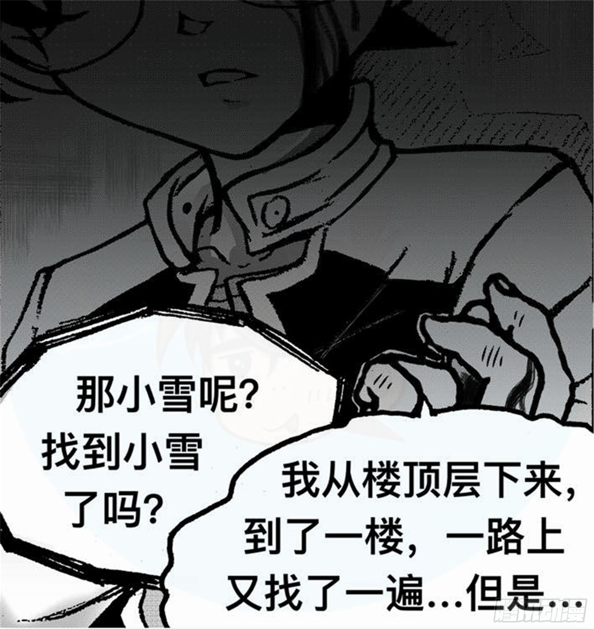 离歌篇（4）-第46话