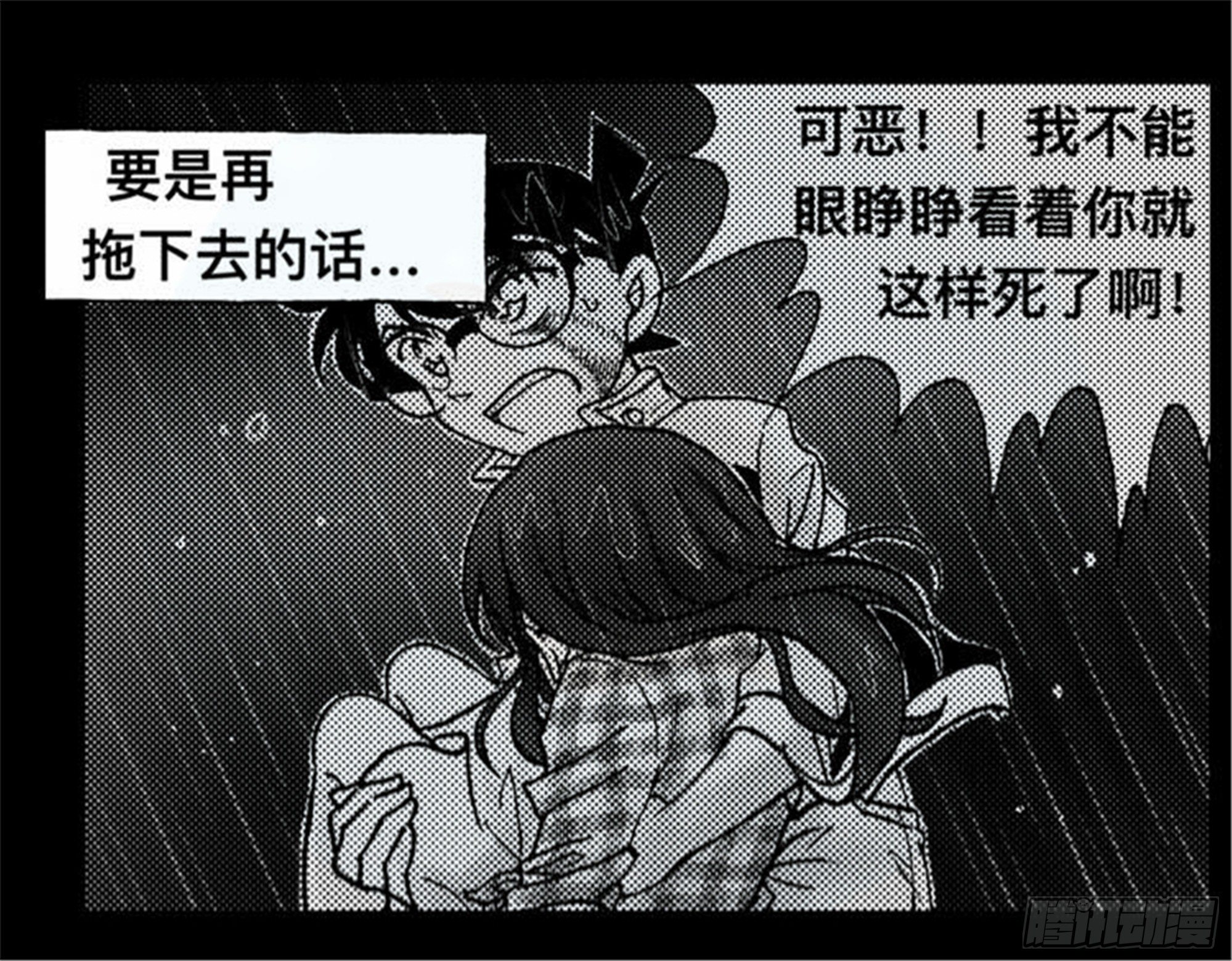 抉择篇（1）-第50话