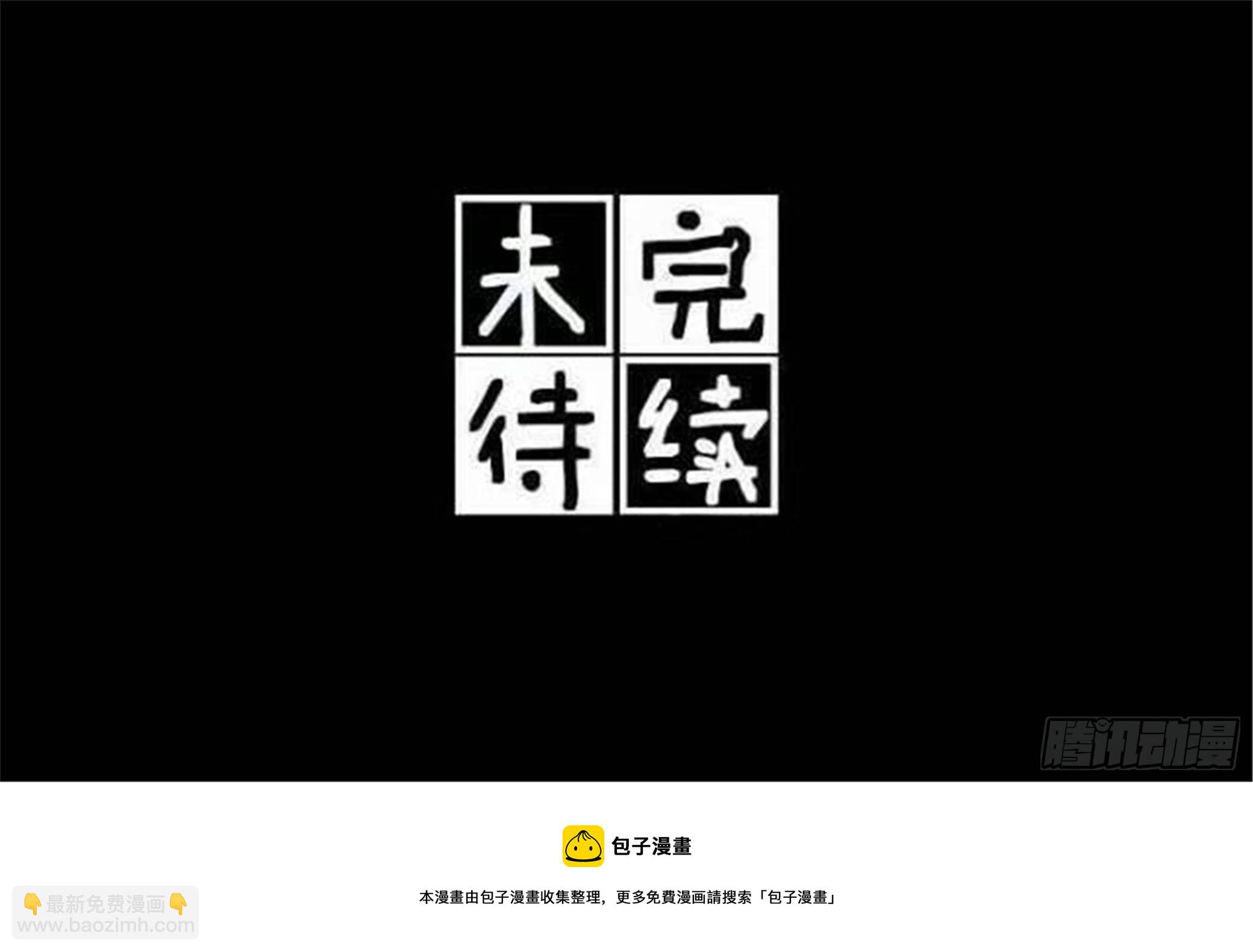假象篇（3）-第6话
