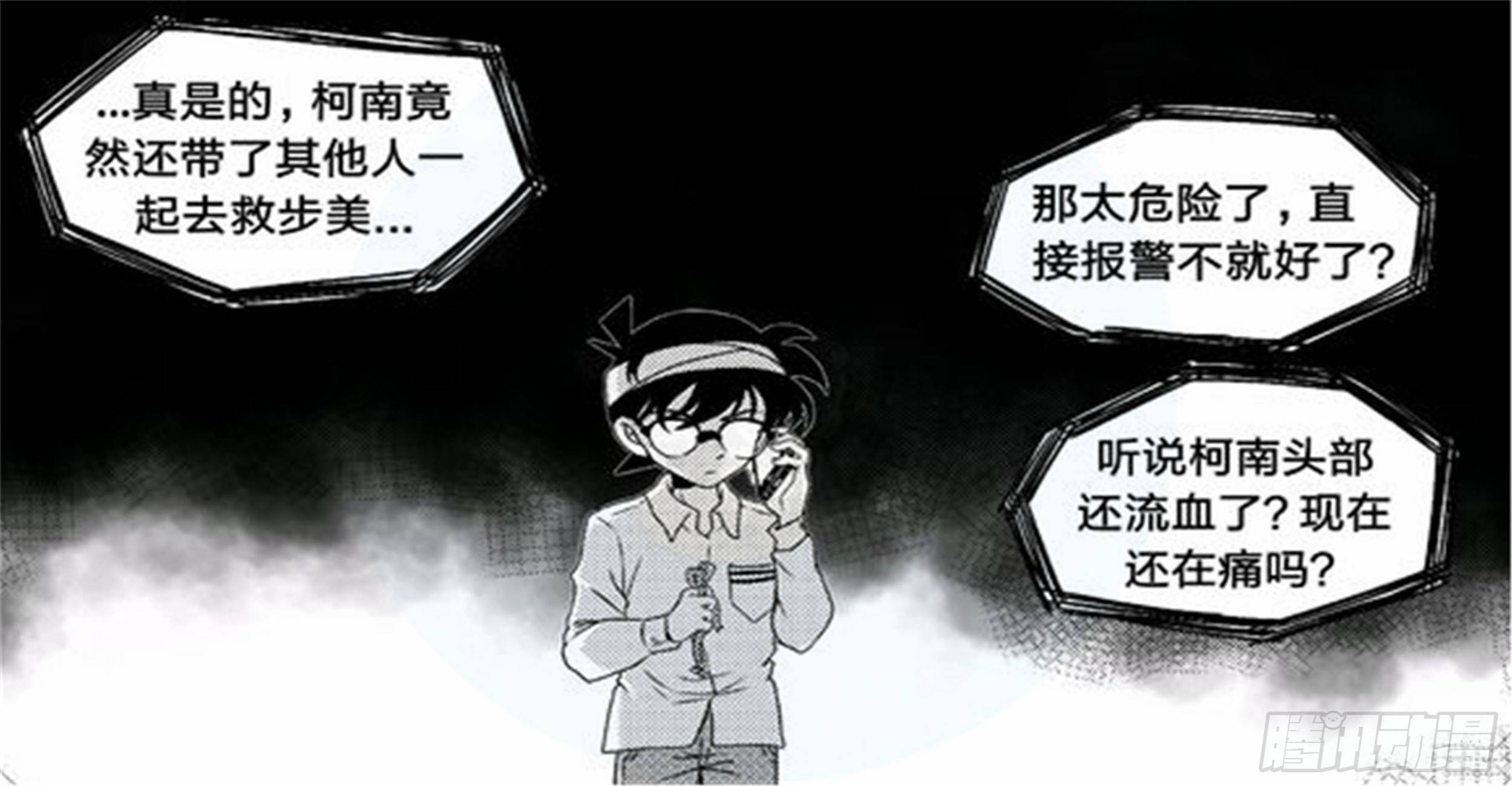 抉择篇（3）-第52话