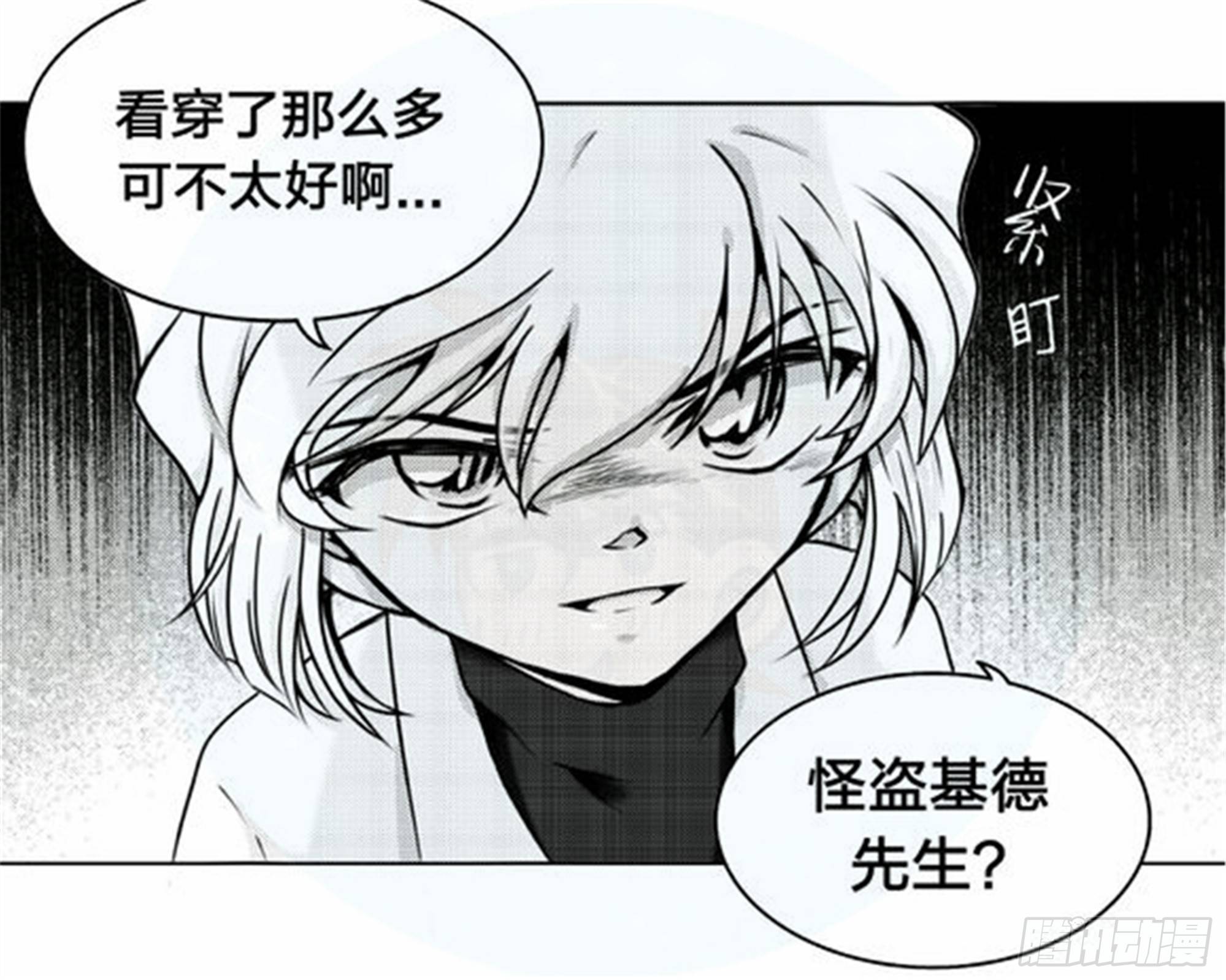 抉择篇（5）-第54话