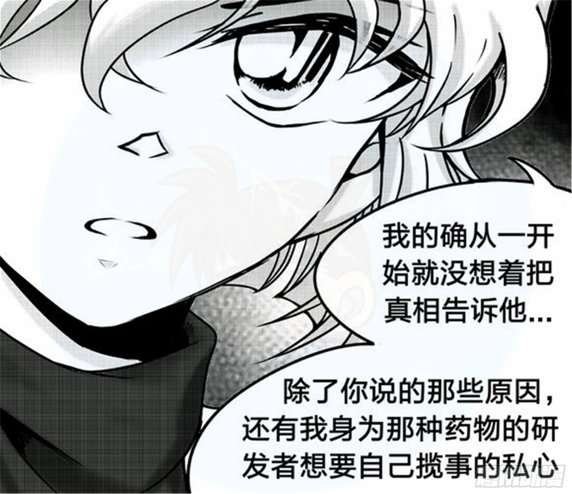 抉择篇（5）-第54话