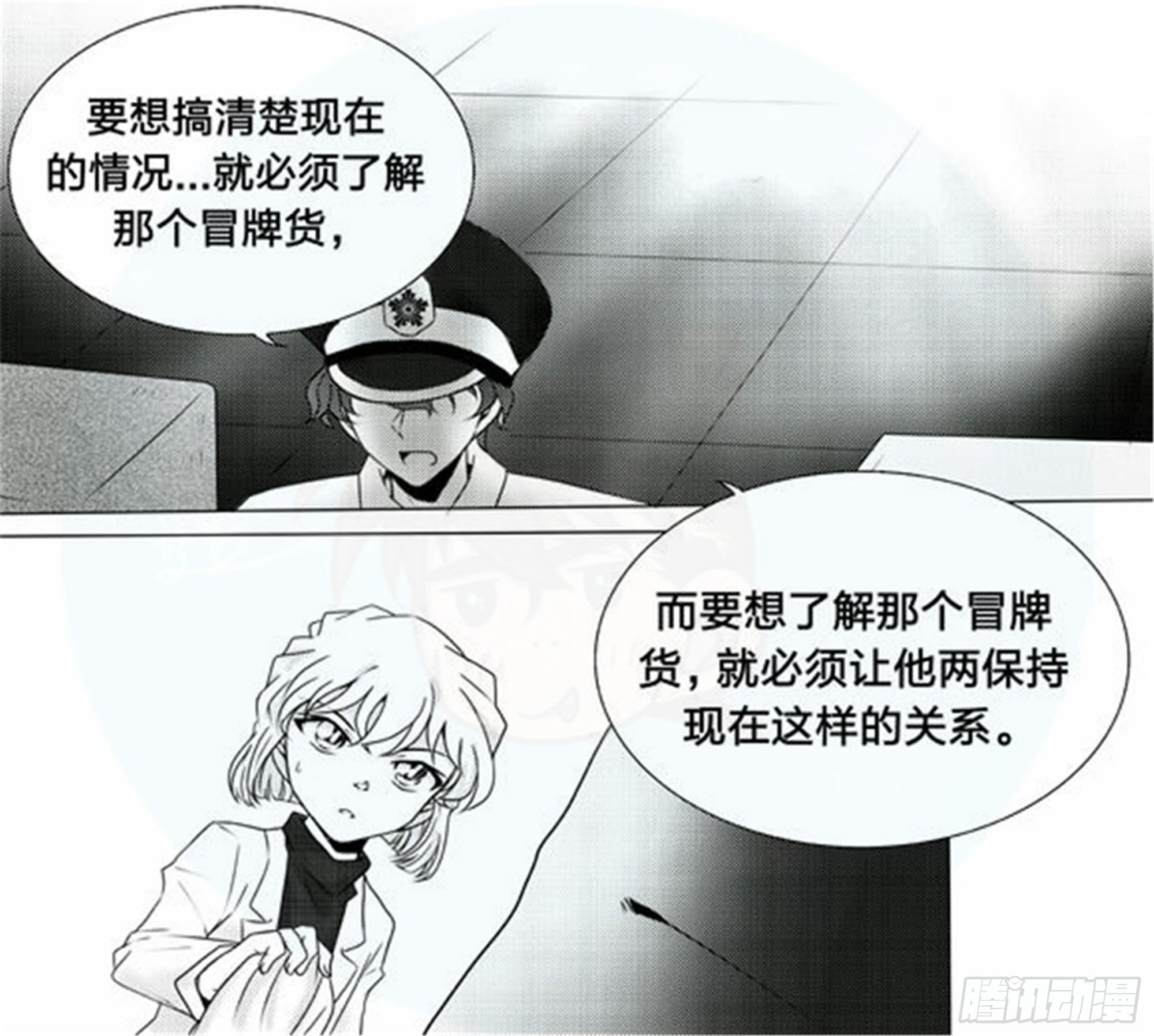 抉择篇（5）-第54话