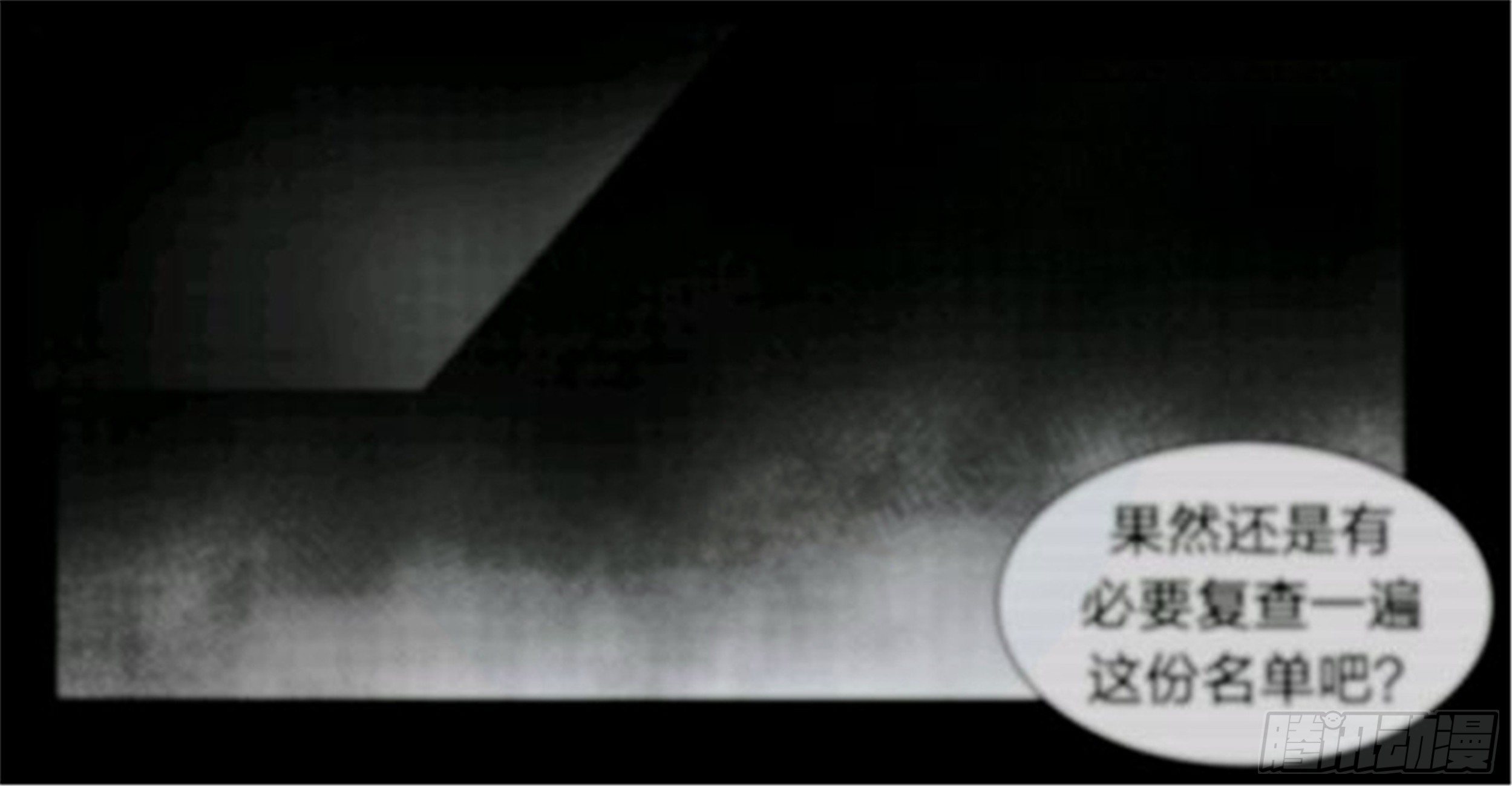 抉择篇（5）-第54话