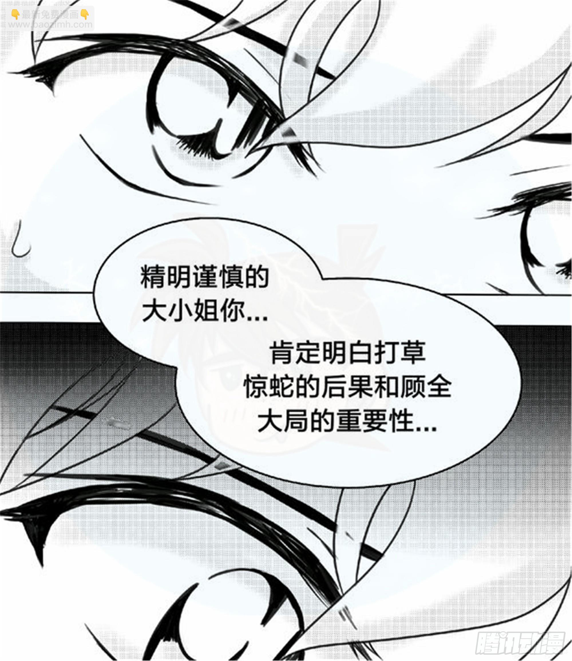抉择篇（5）-第54话
