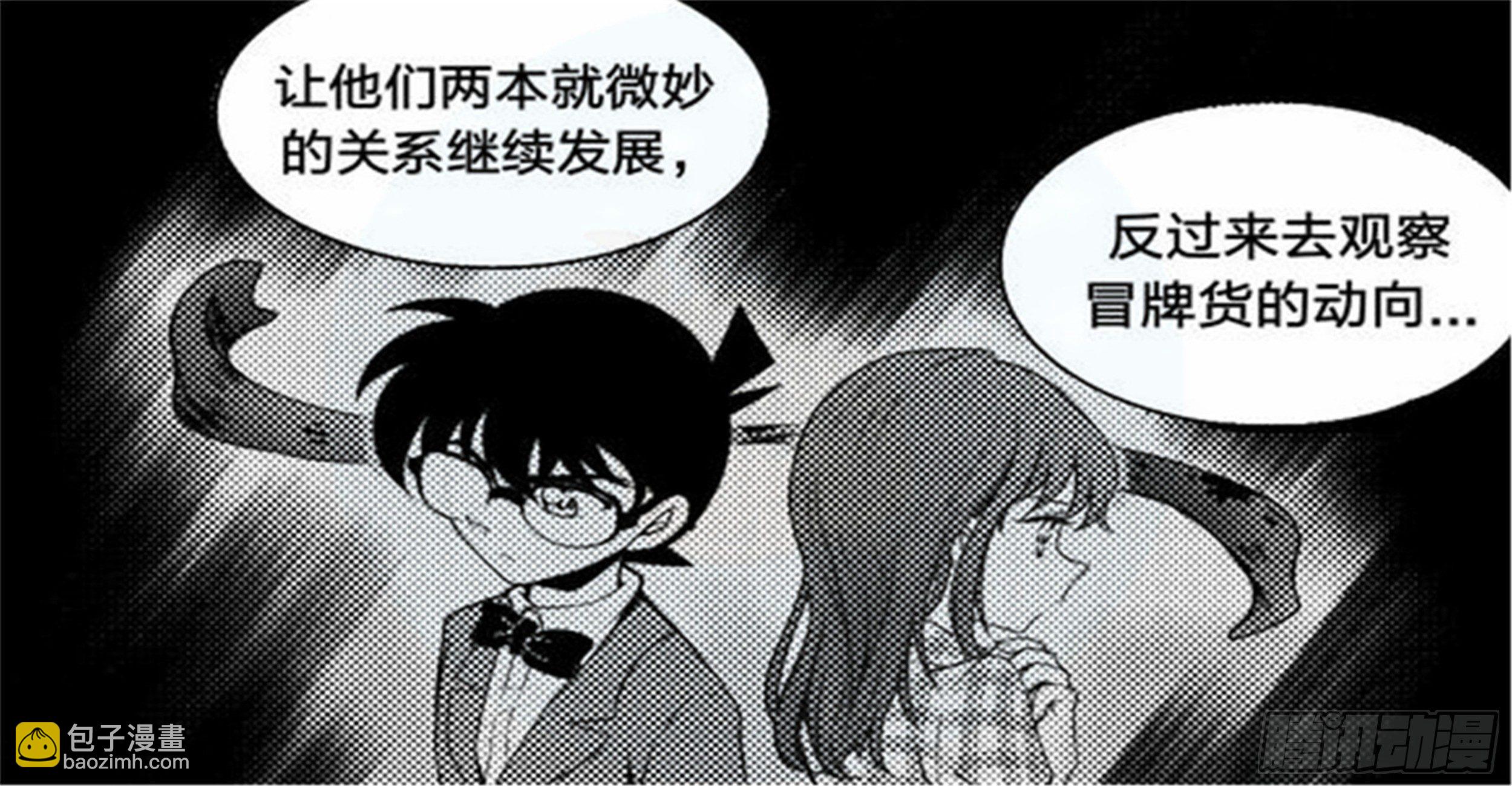 抉择篇（5）-第54话