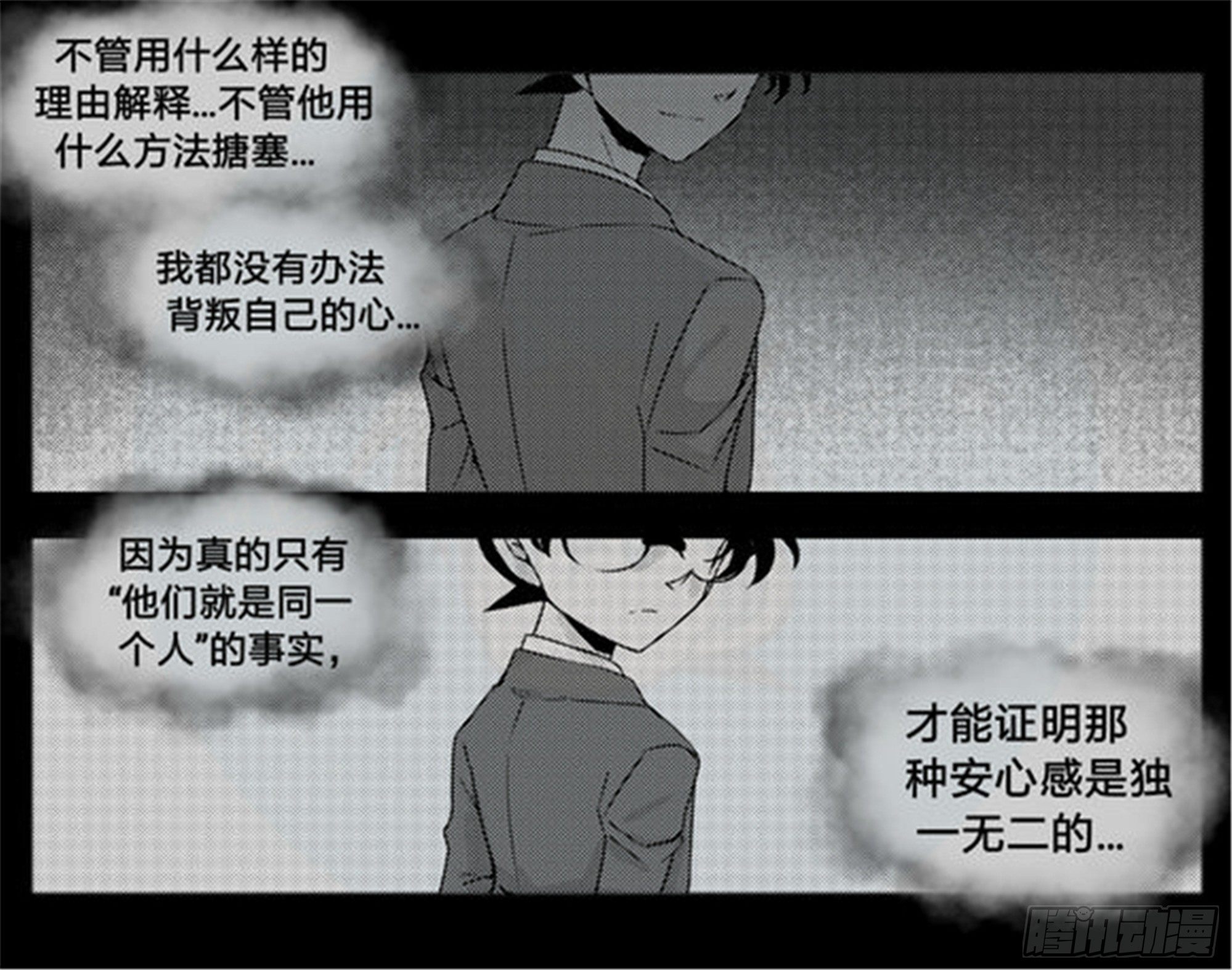 抉择篇（7）-第56话