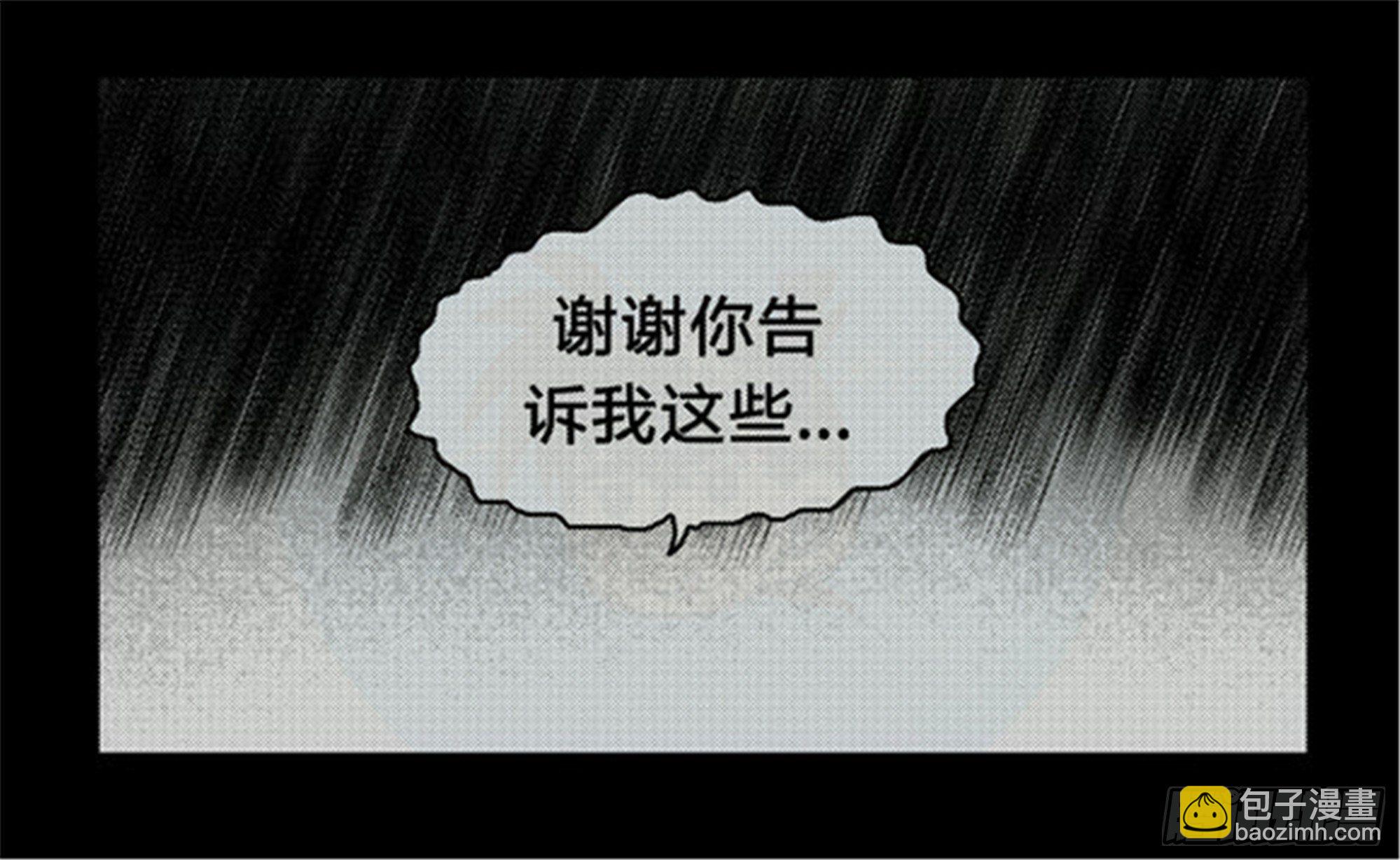 抉择篇（7）-第56话