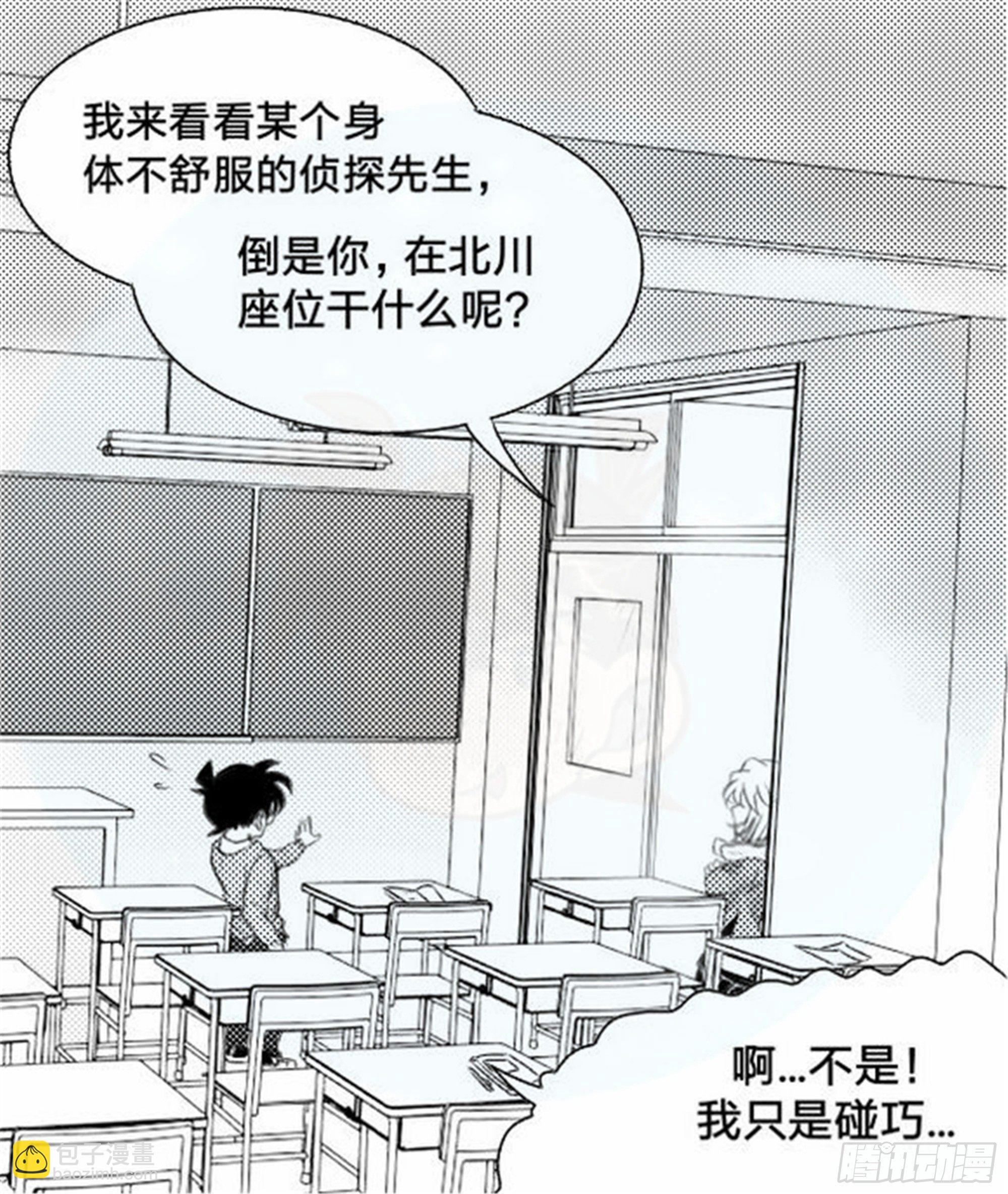 北觅篇（2）-第58话