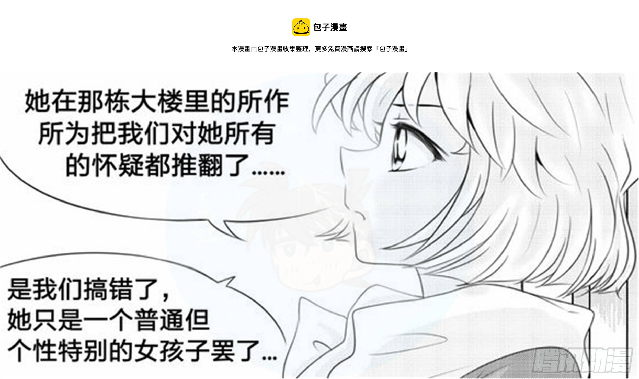 北觅篇（2）-第58话