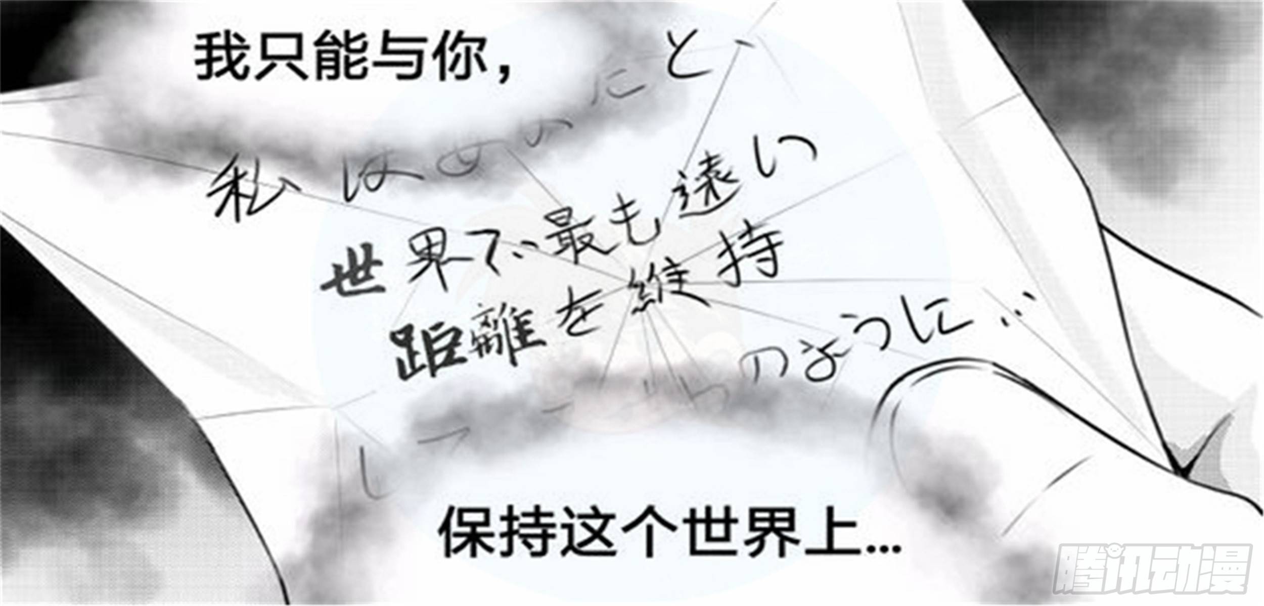 北觅篇（2）-第58话