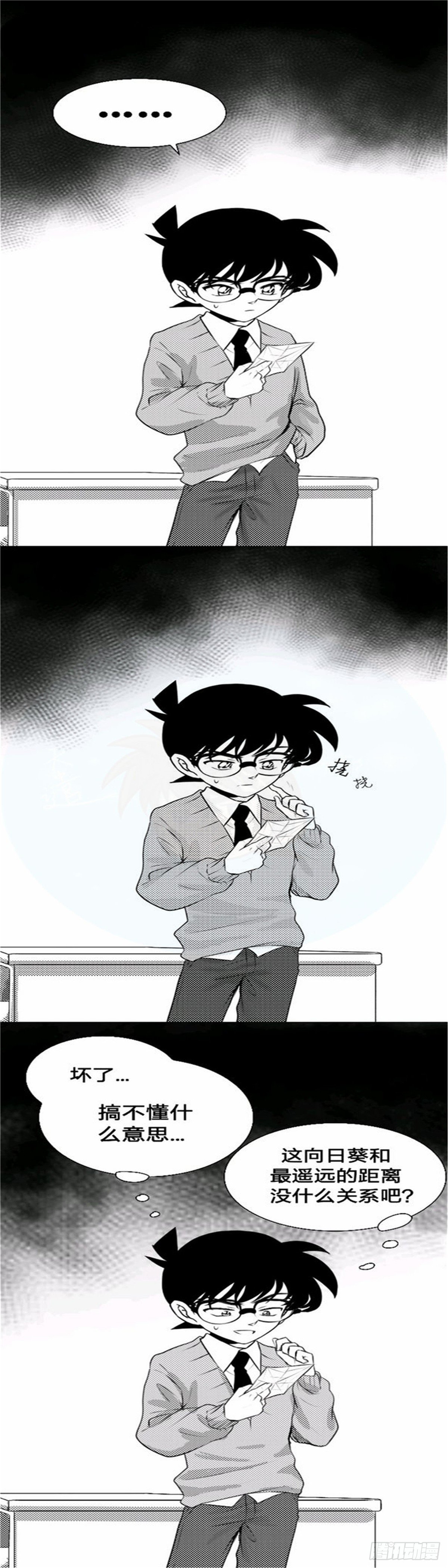 北觅篇（2）-第58话