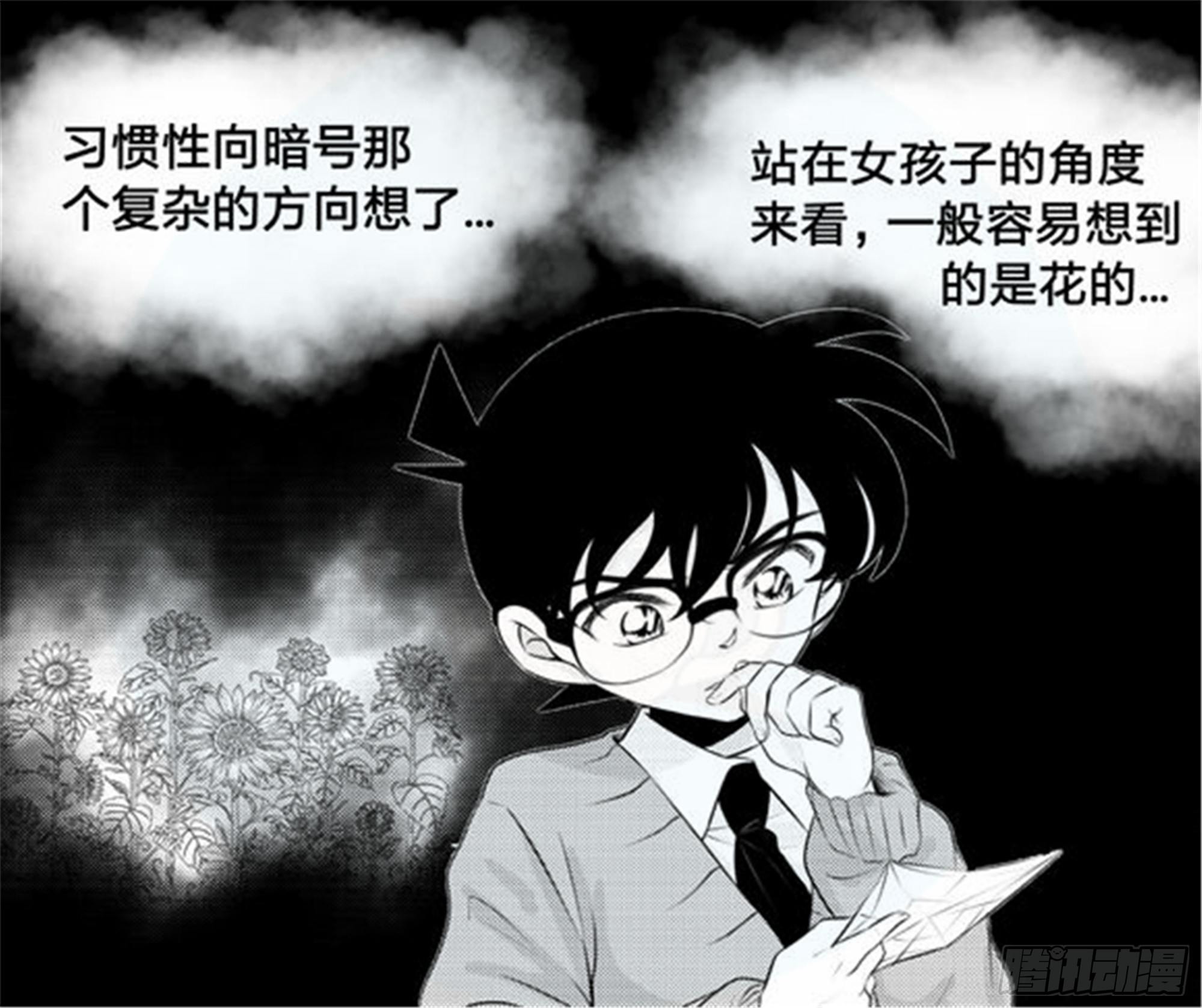 北觅篇（2）-第58话