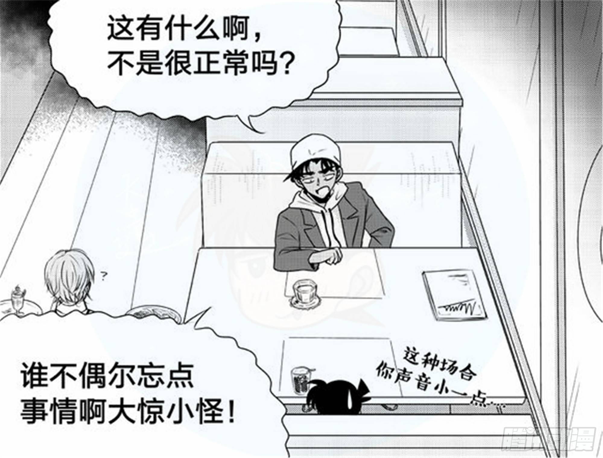北觅篇（4）-第60话
