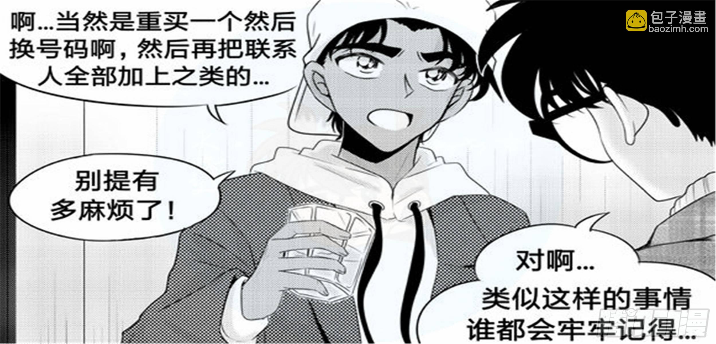 北觅篇（4）-第60话