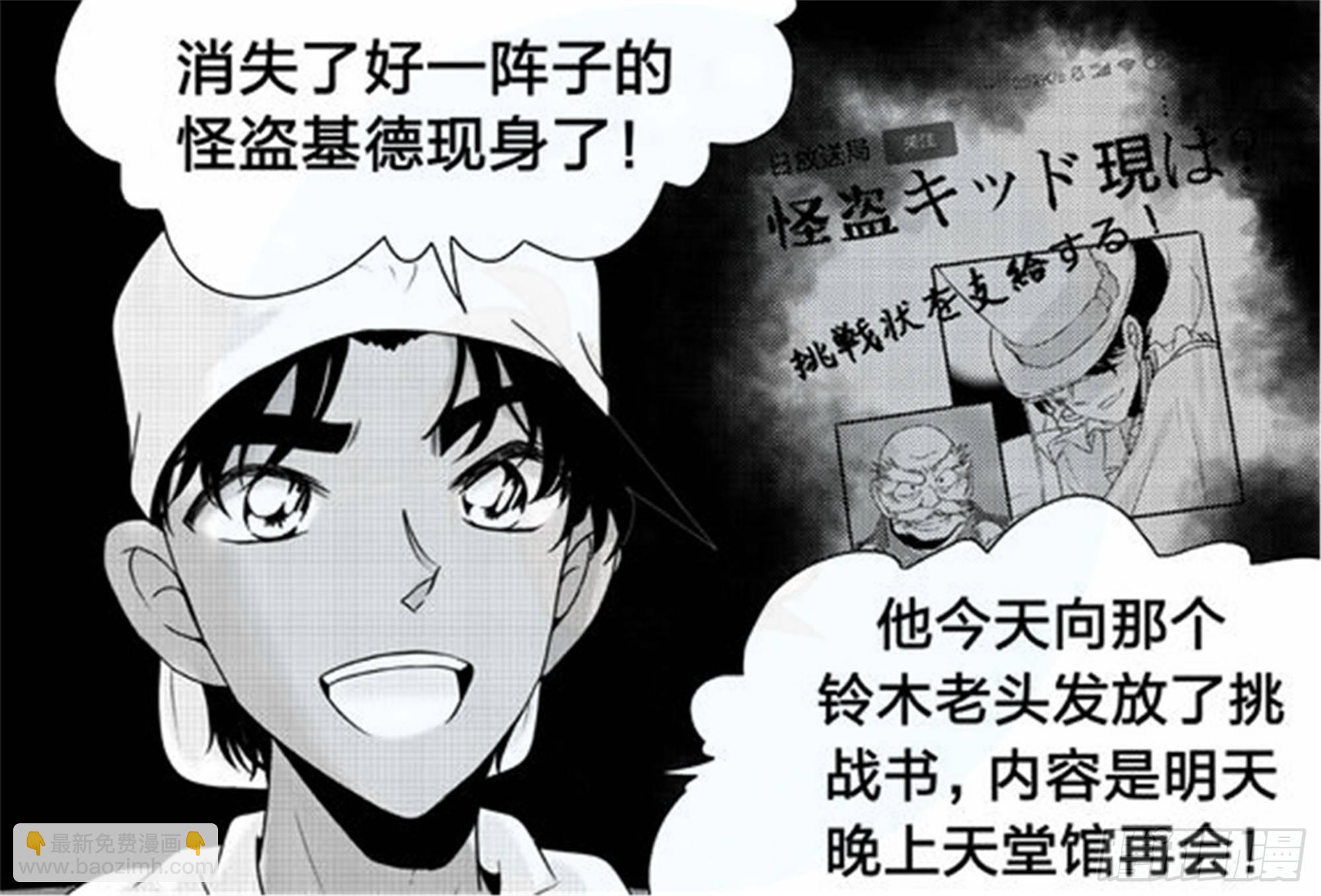 北觅篇（4）-第60话
