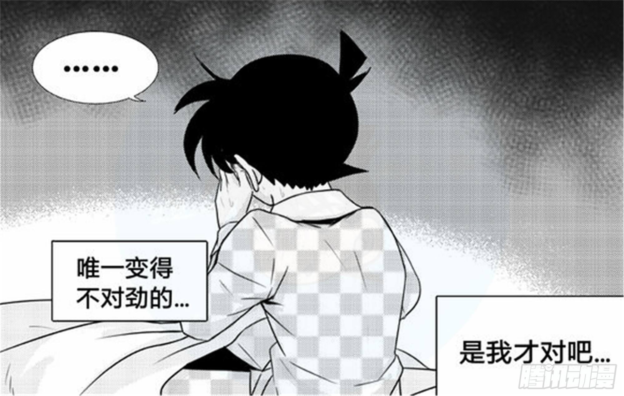 北觅篇（4）-第60话