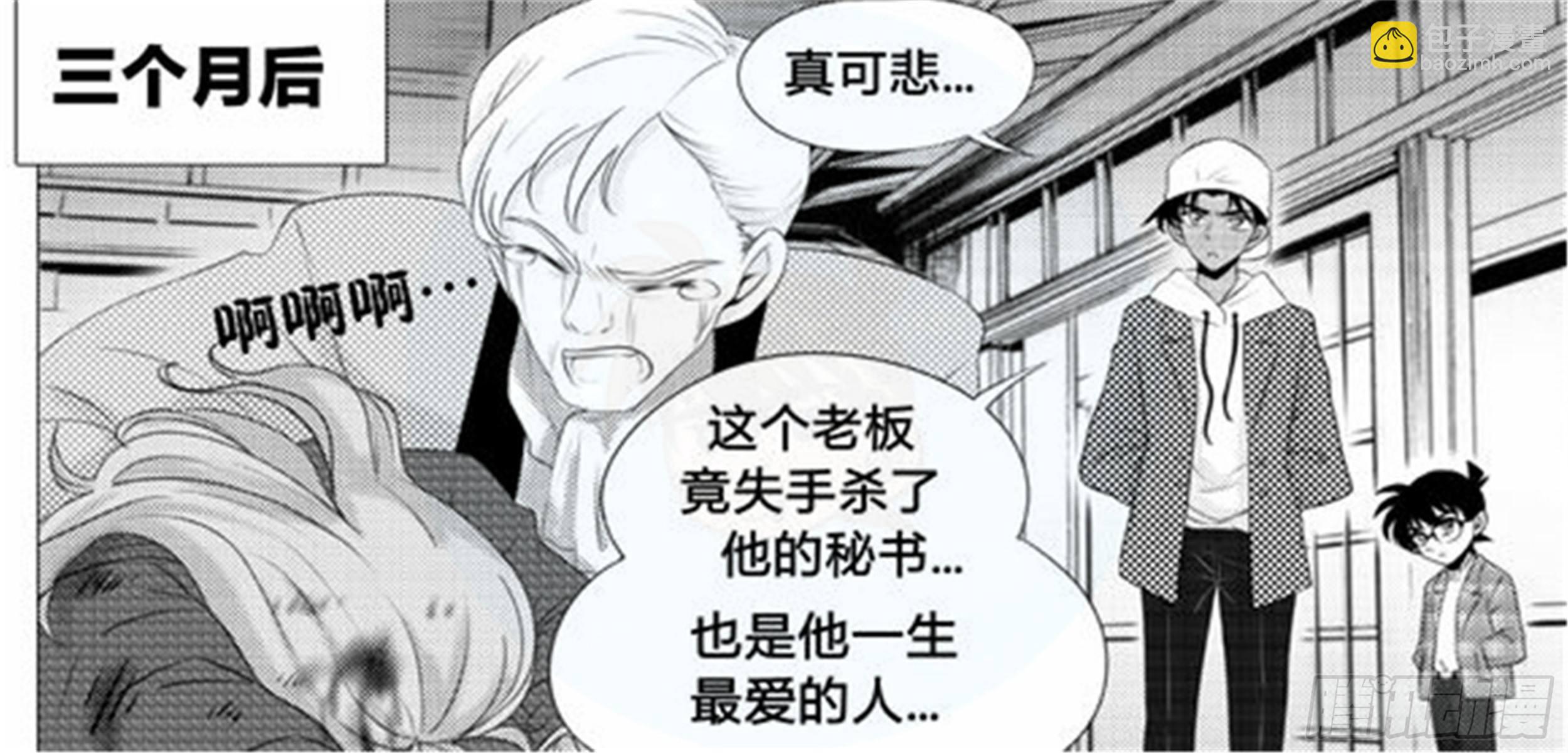 北觅篇（4）-第60话