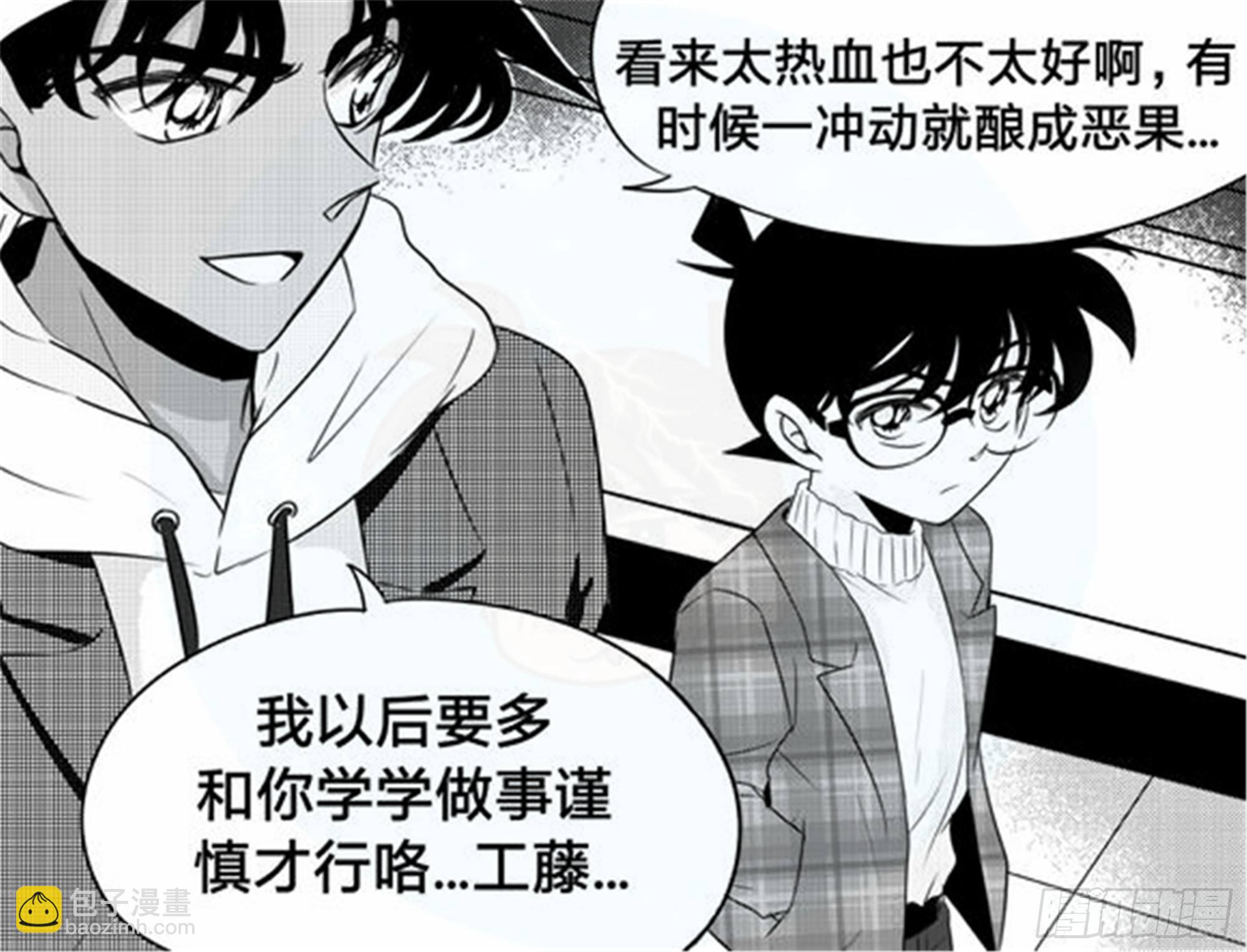 北觅篇（4）-第60话