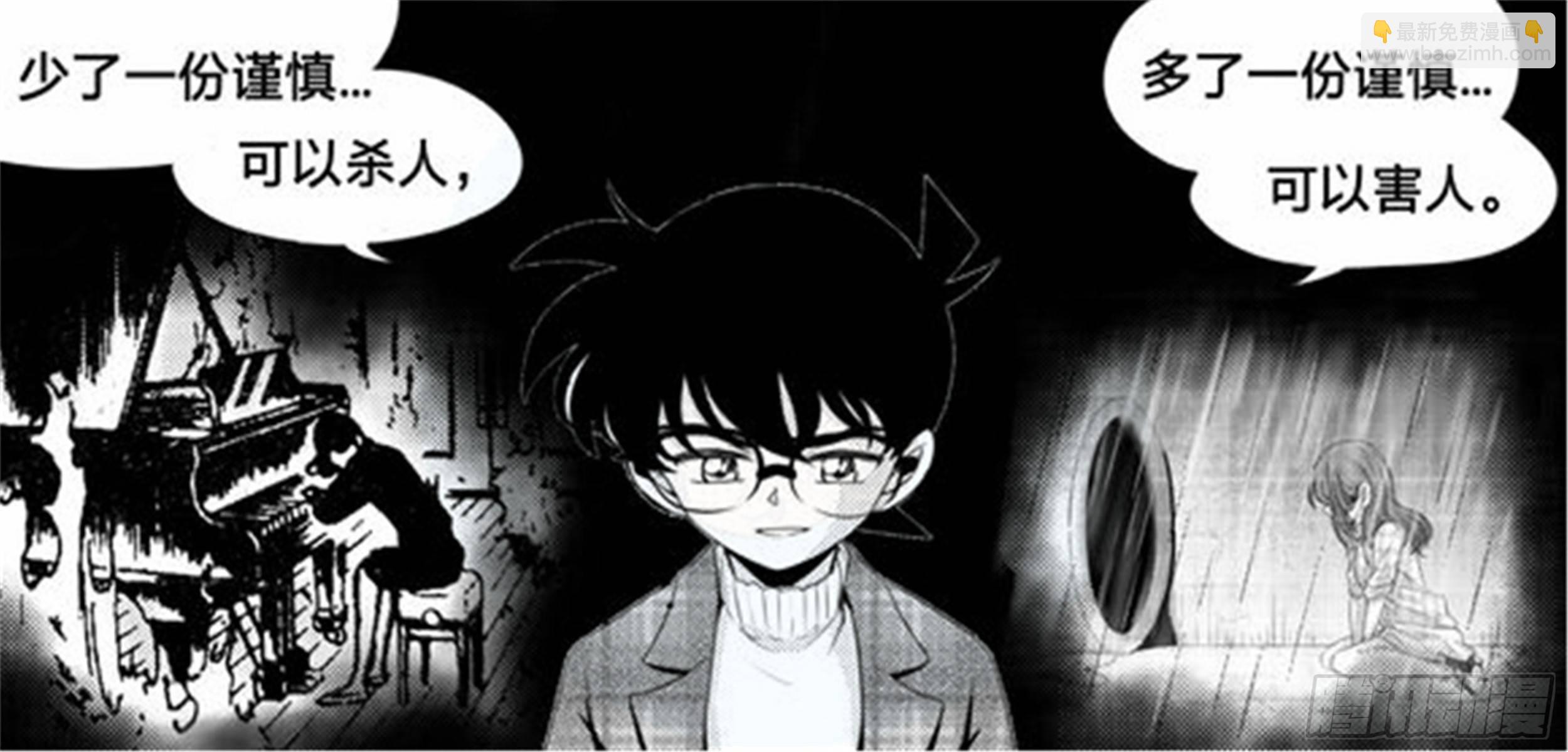北觅篇（4）-第60话