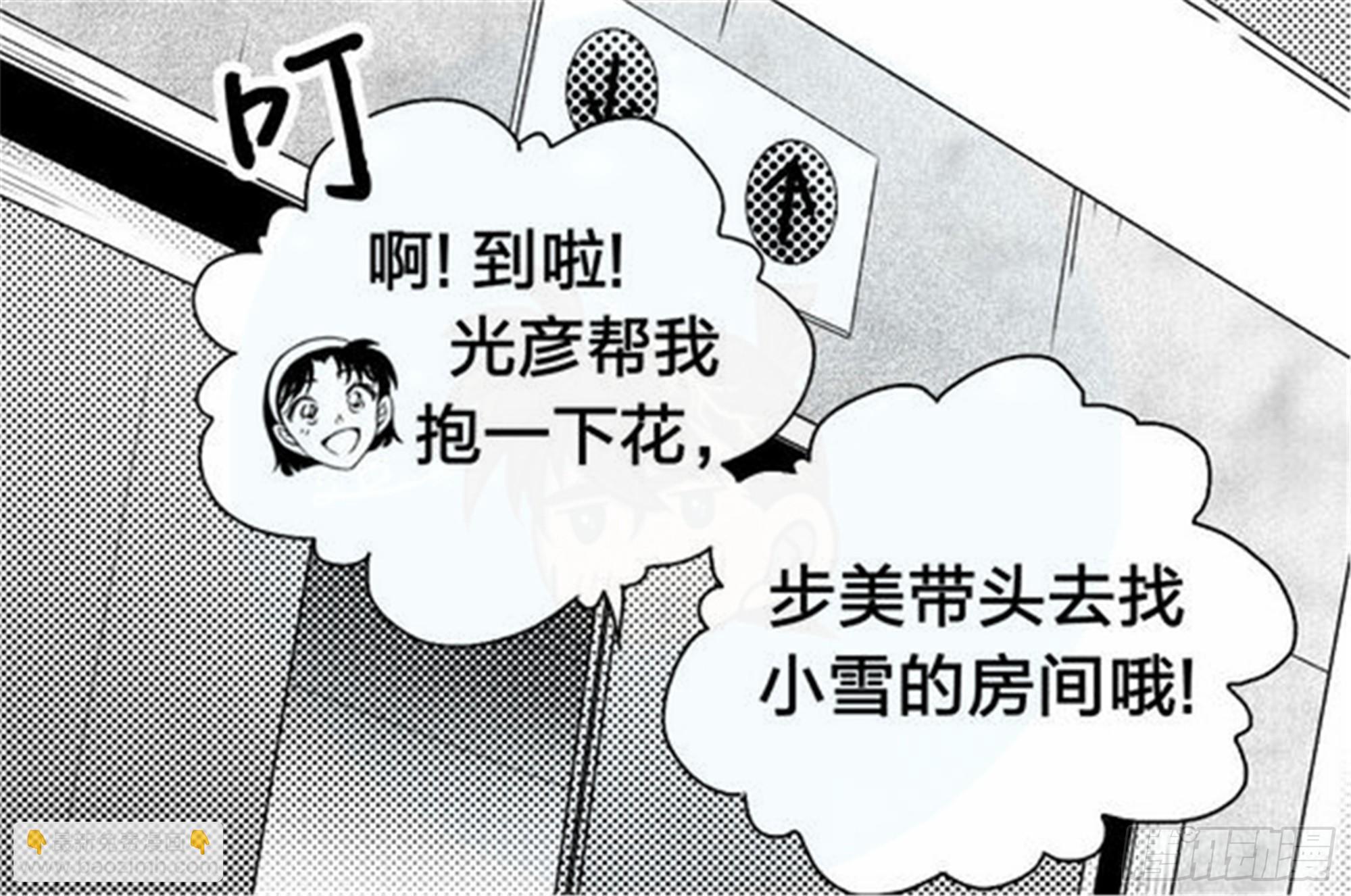 北觅篇（6）-第62话