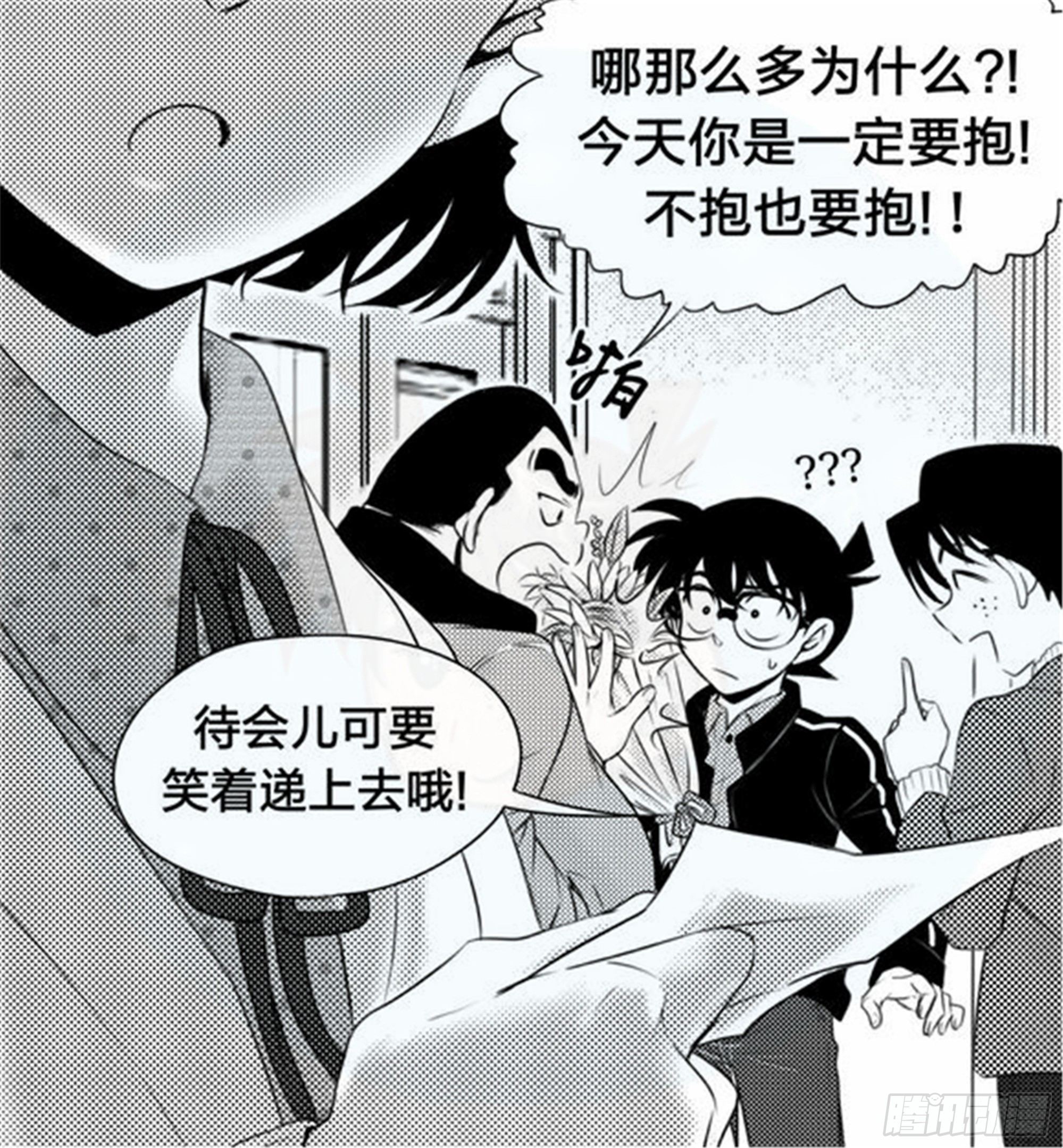 北觅篇（6）-第62话