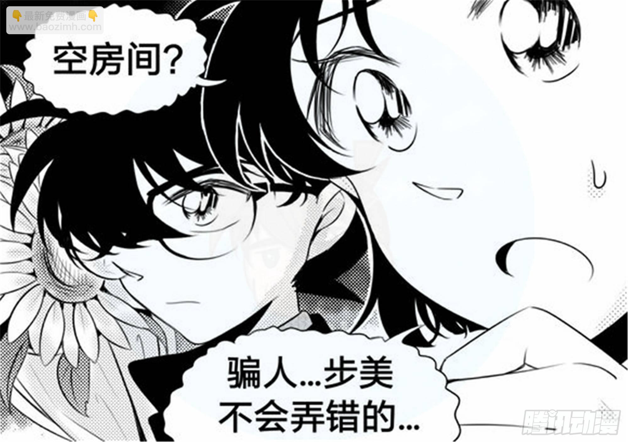 北觅篇（6）-第62话