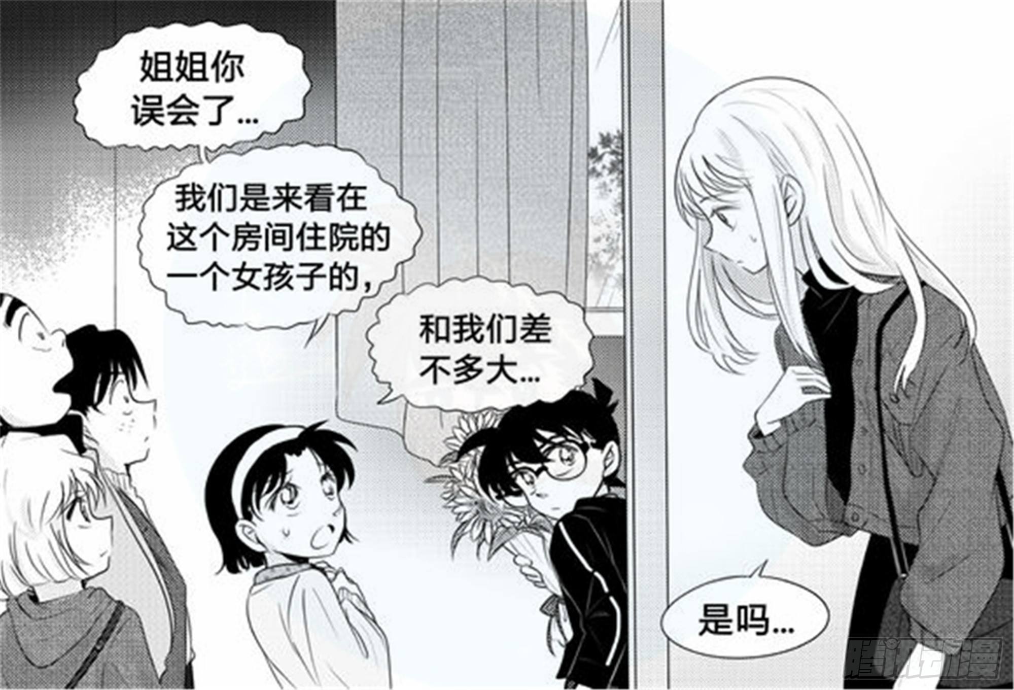 北觅篇（6）-第62话