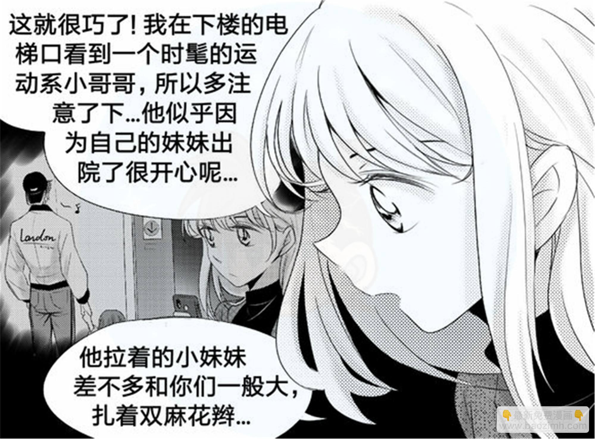 北觅篇（6）-第62话