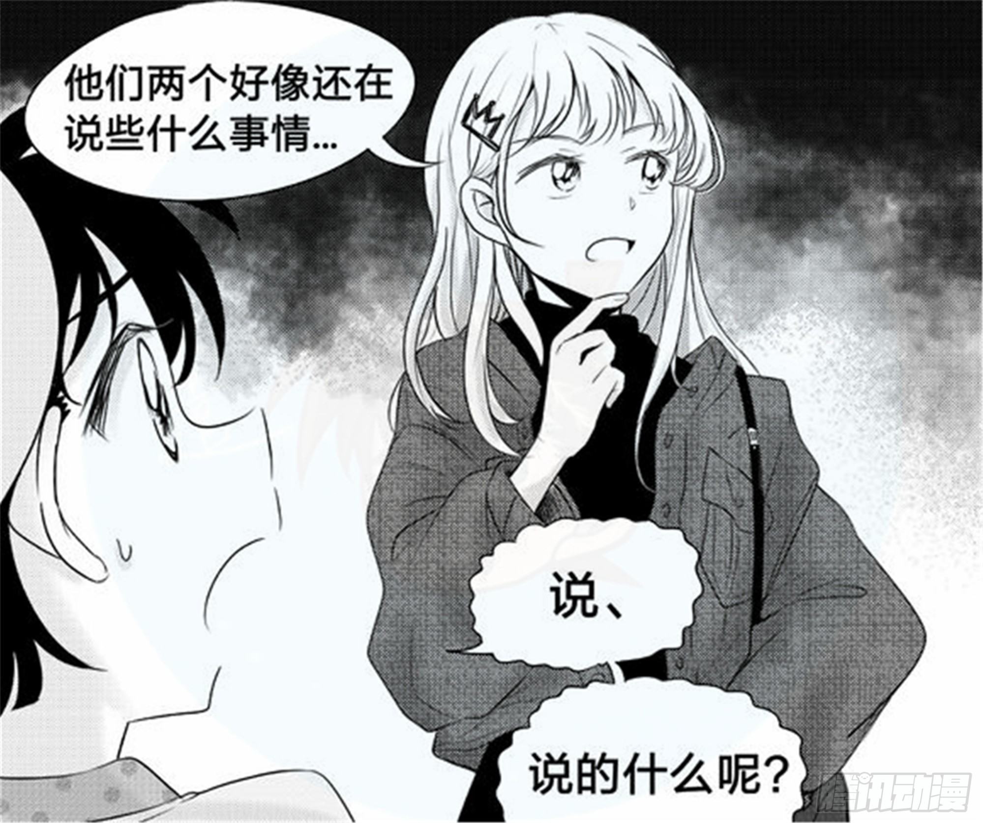北觅篇（6）-第62话