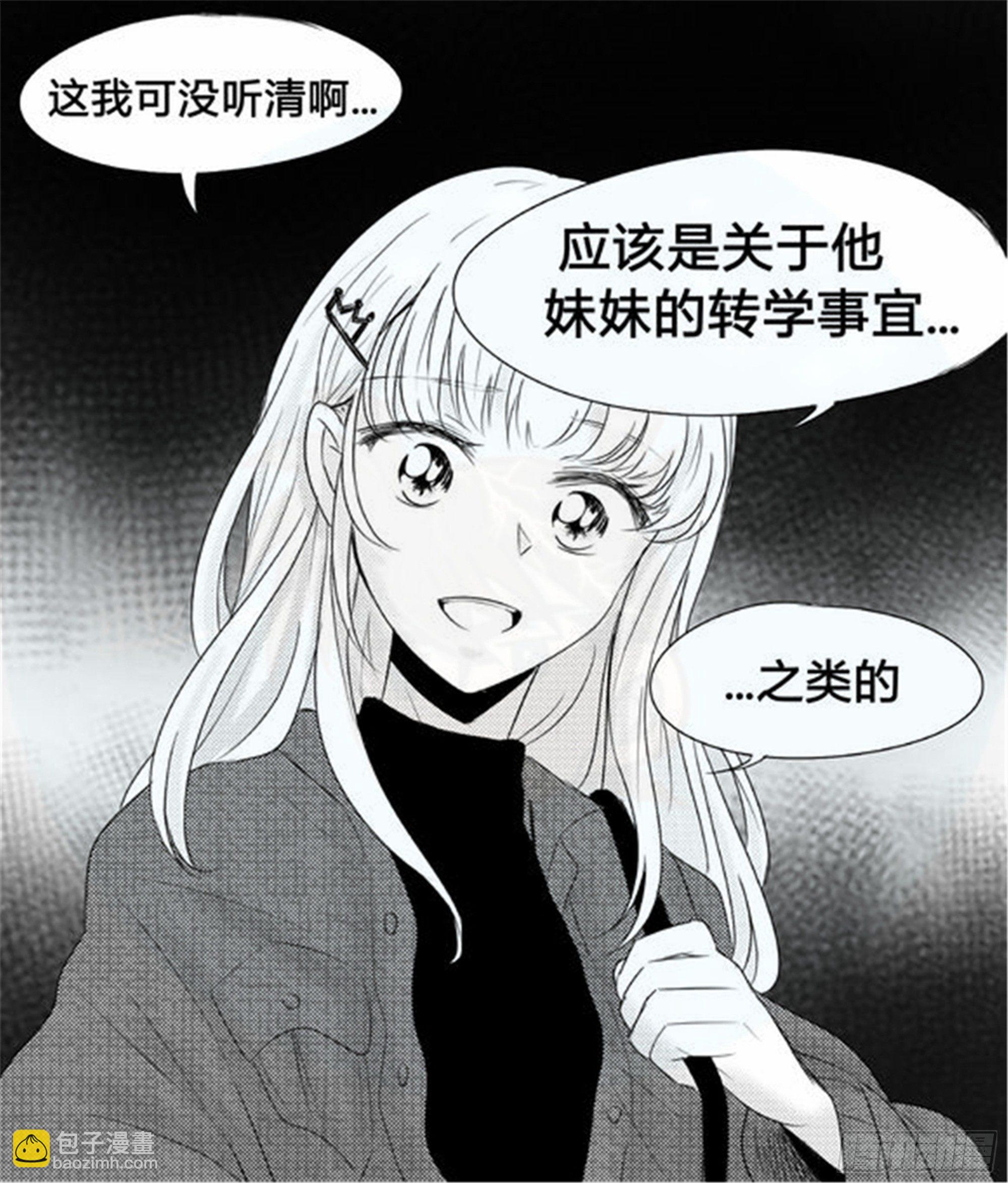 北觅篇（6）-第62话