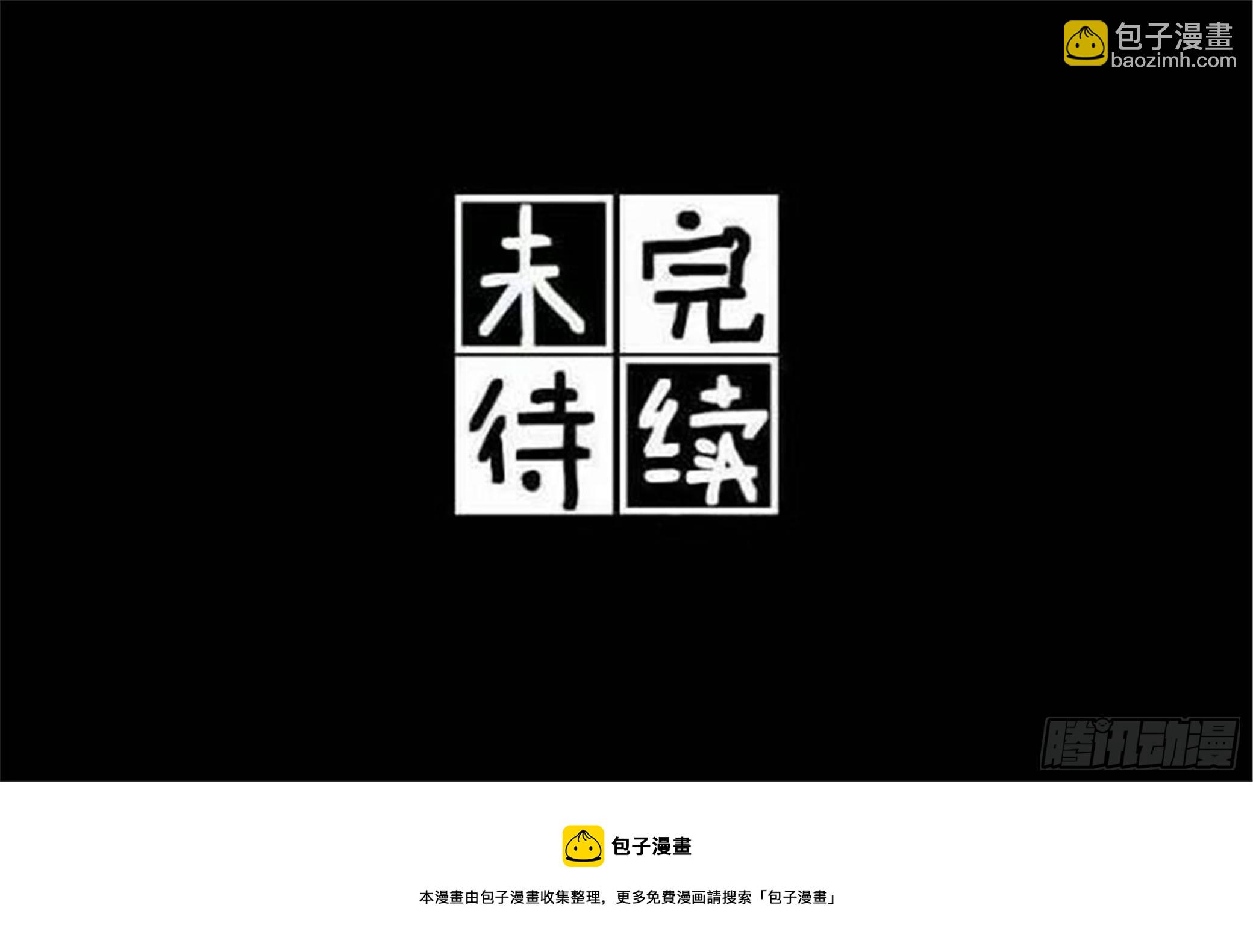 北觅篇（6）-第62话