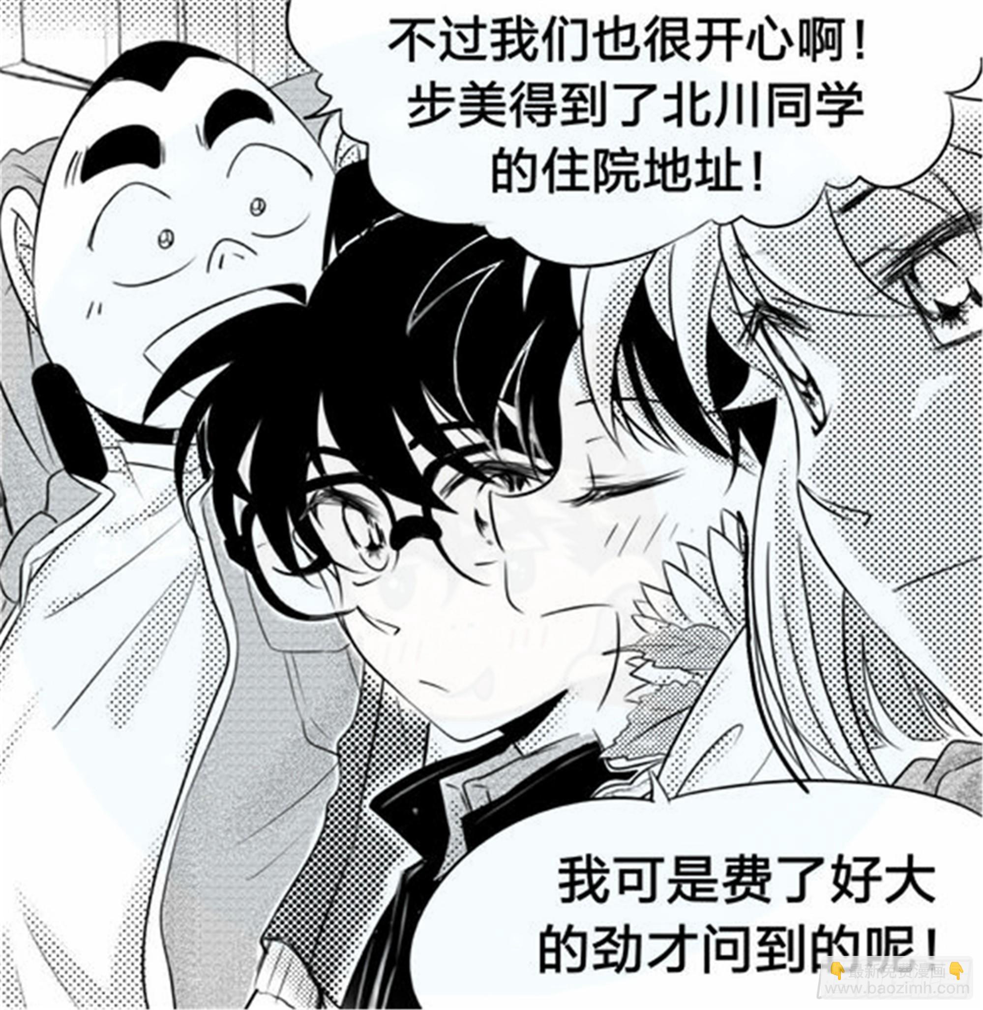 北觅篇（6）-第62话