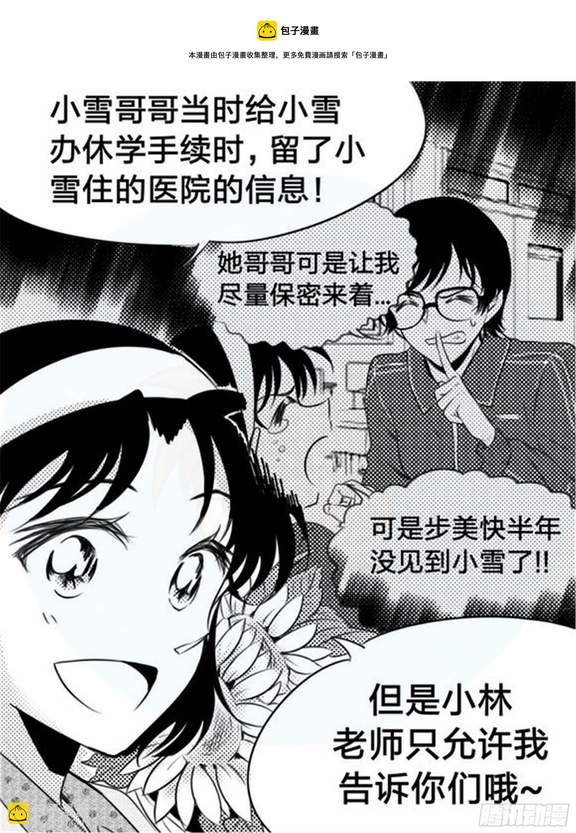 北觅篇（6）-第62话