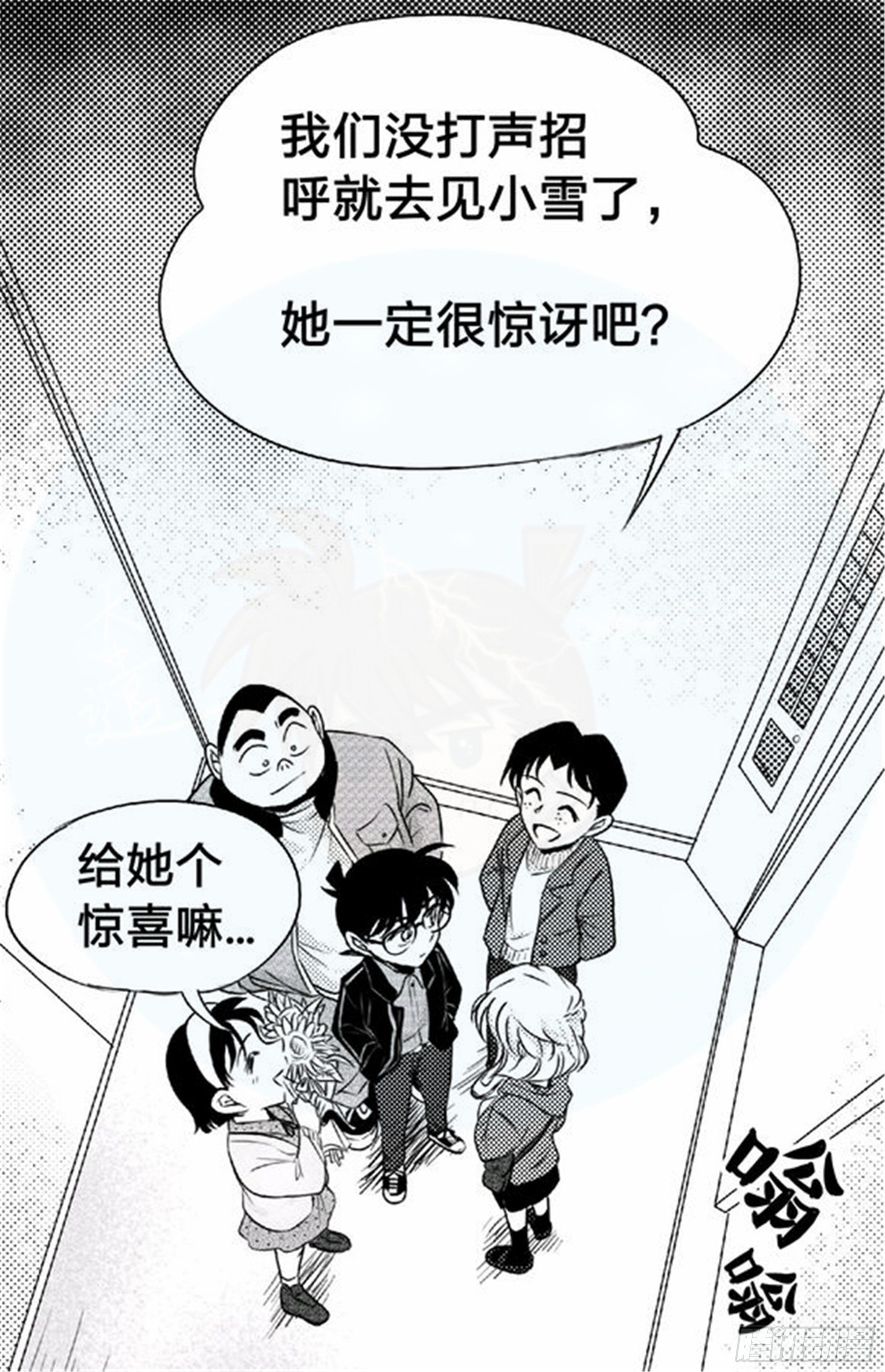 北觅篇（6）-第62话