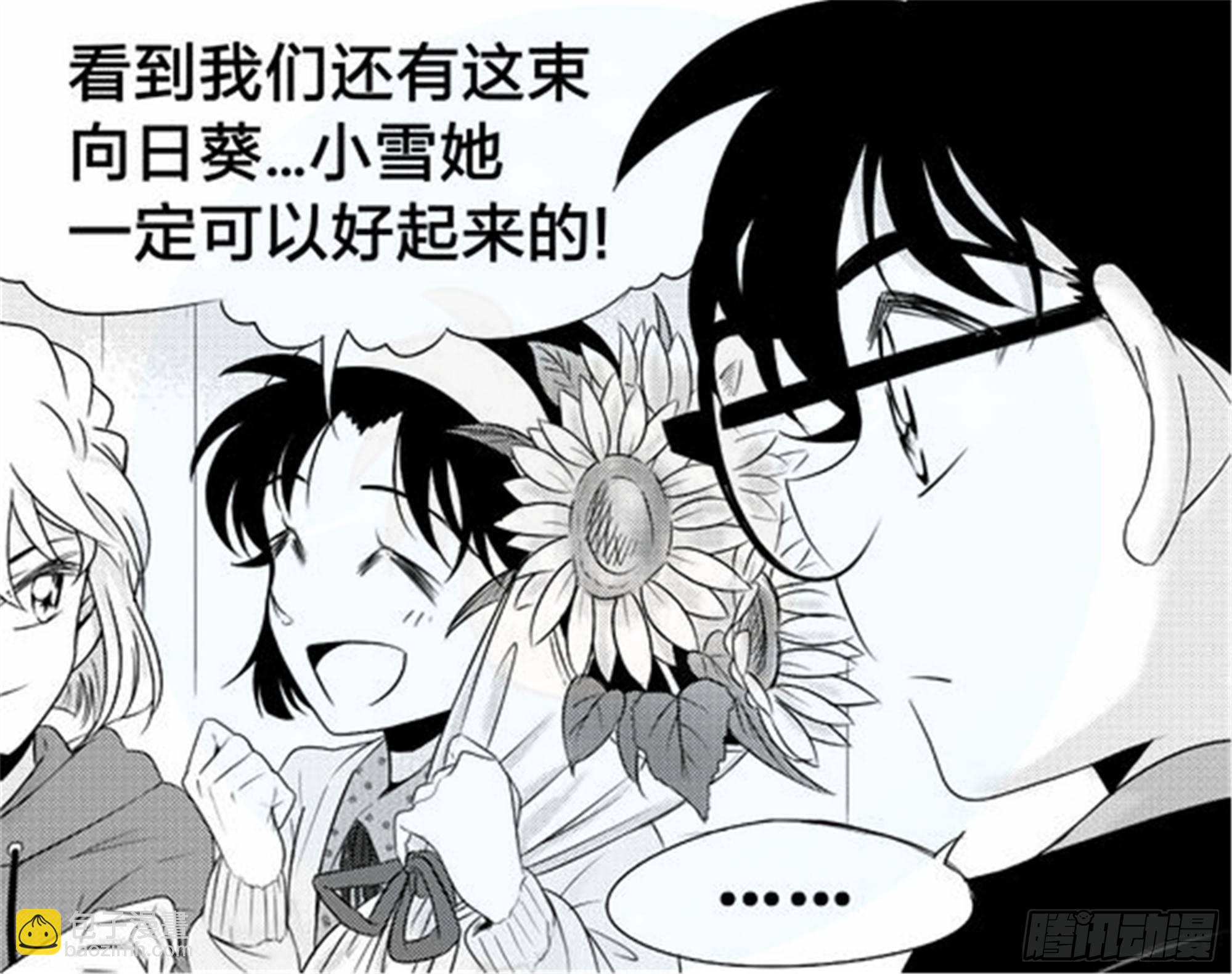 北觅篇（6）-第62话