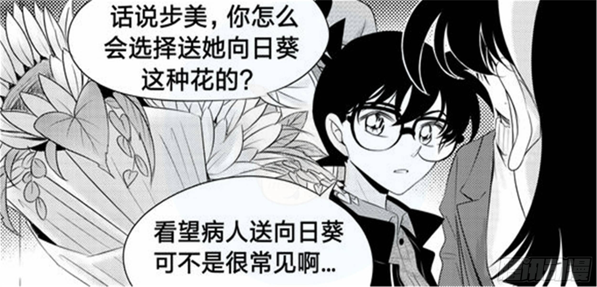 北觅篇（6）-第62话