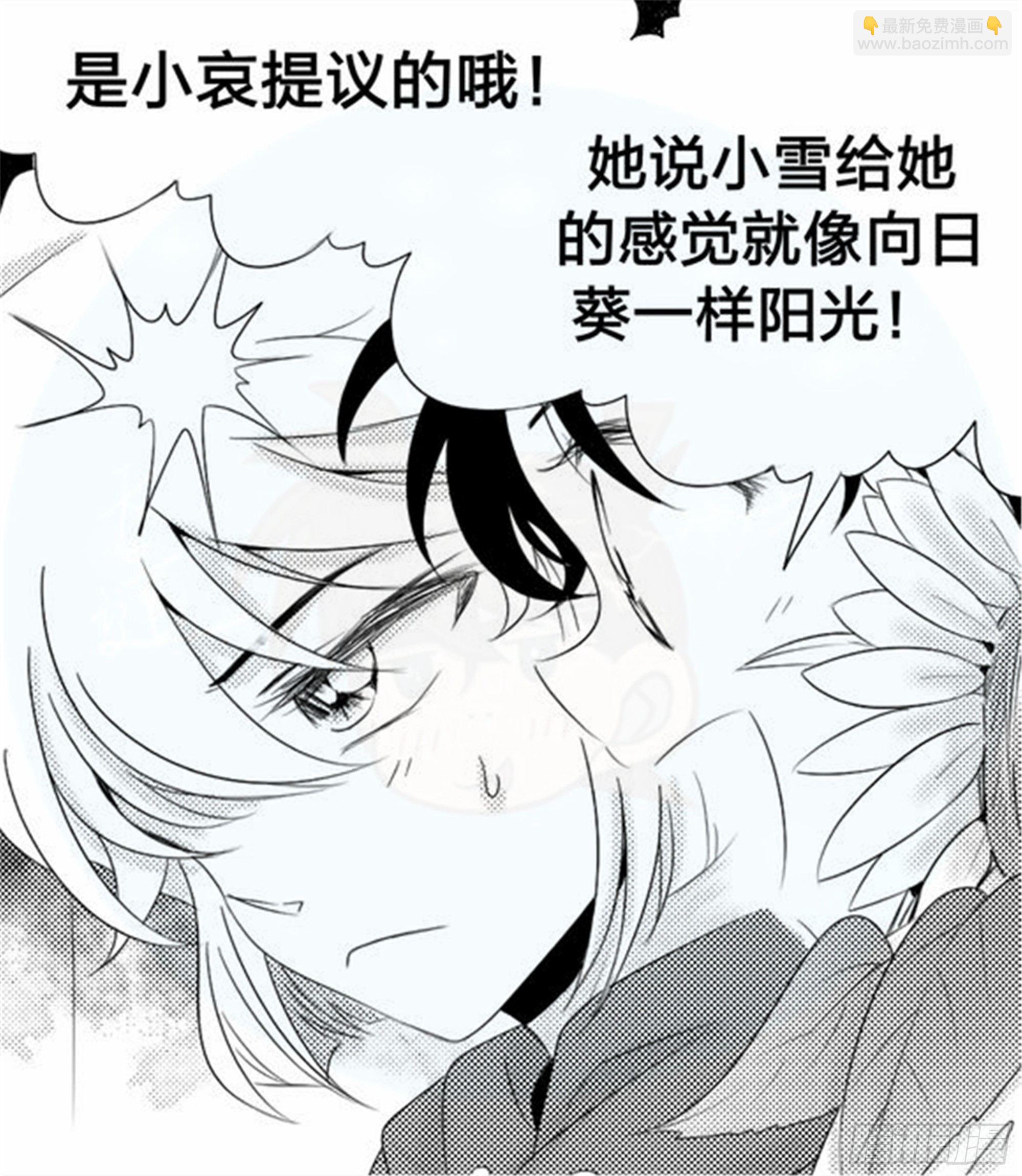 北觅篇（6）-第62话