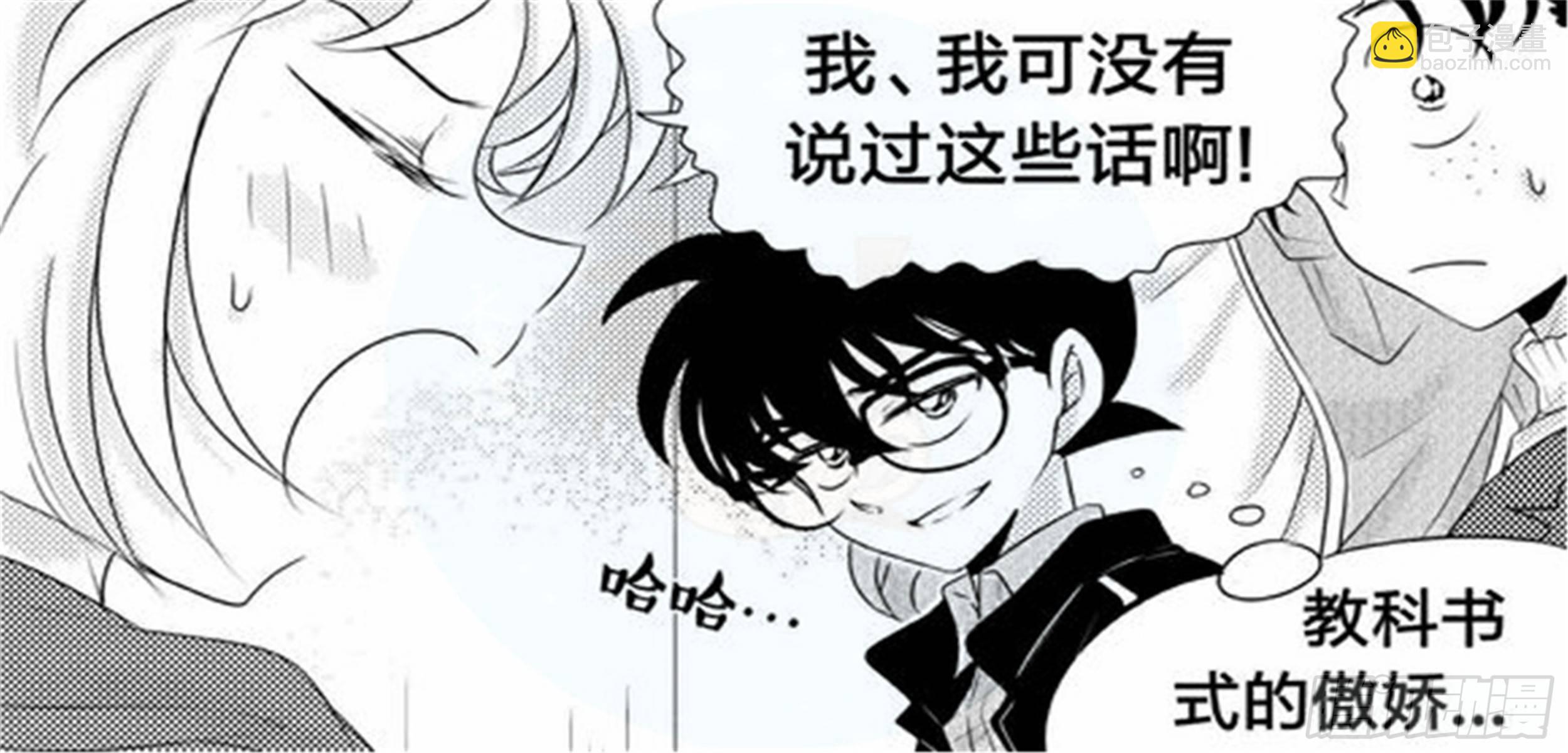 北觅篇（6）-第62话