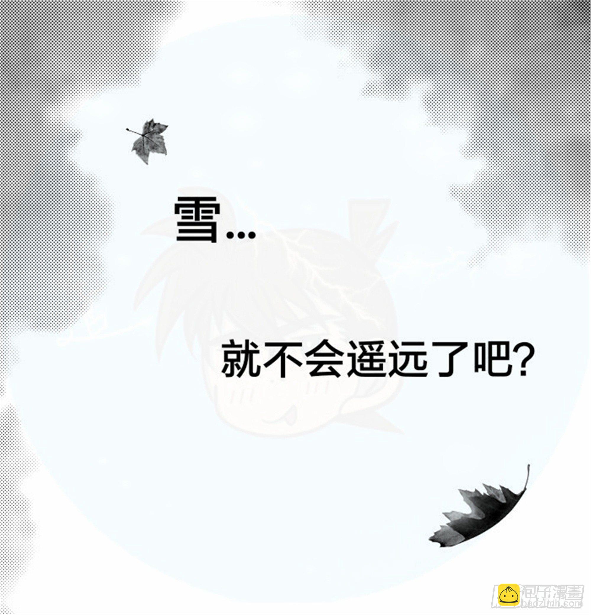 北觅篇（8）-第64话