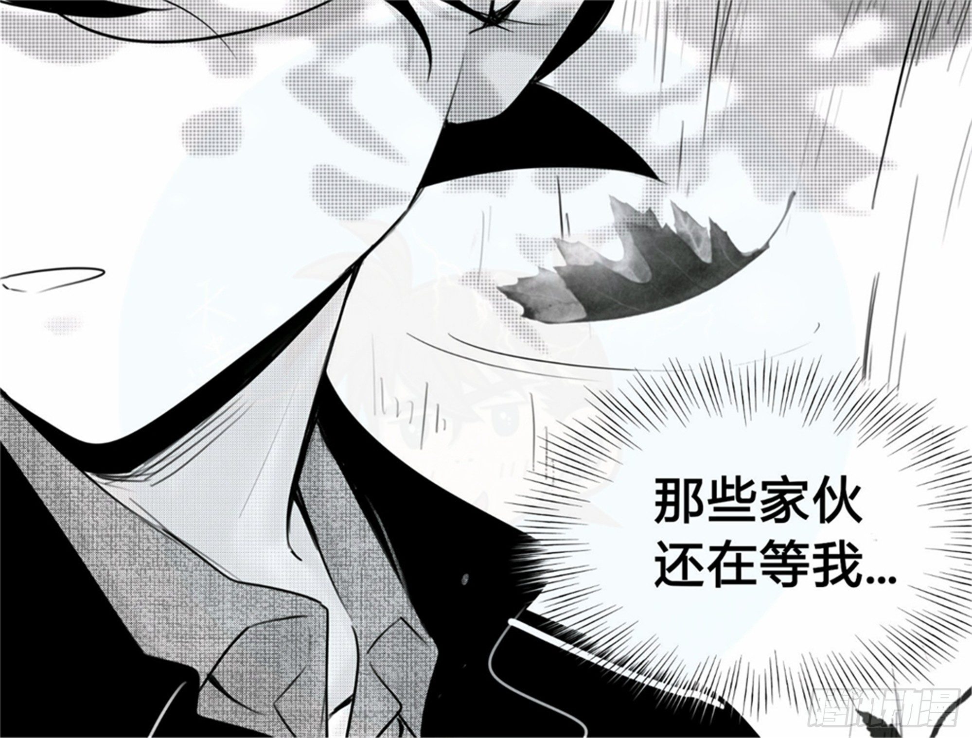 北觅篇（8）-第64话