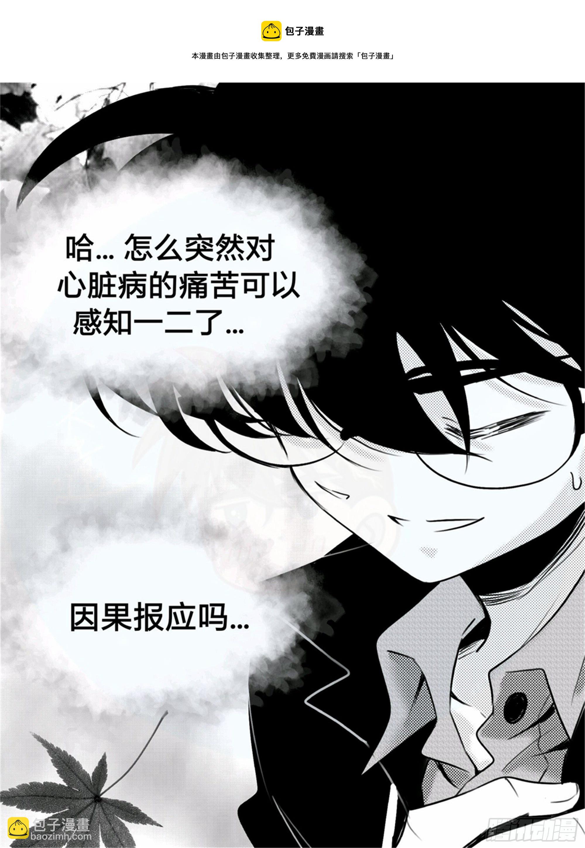 北觅篇（8）-第64话