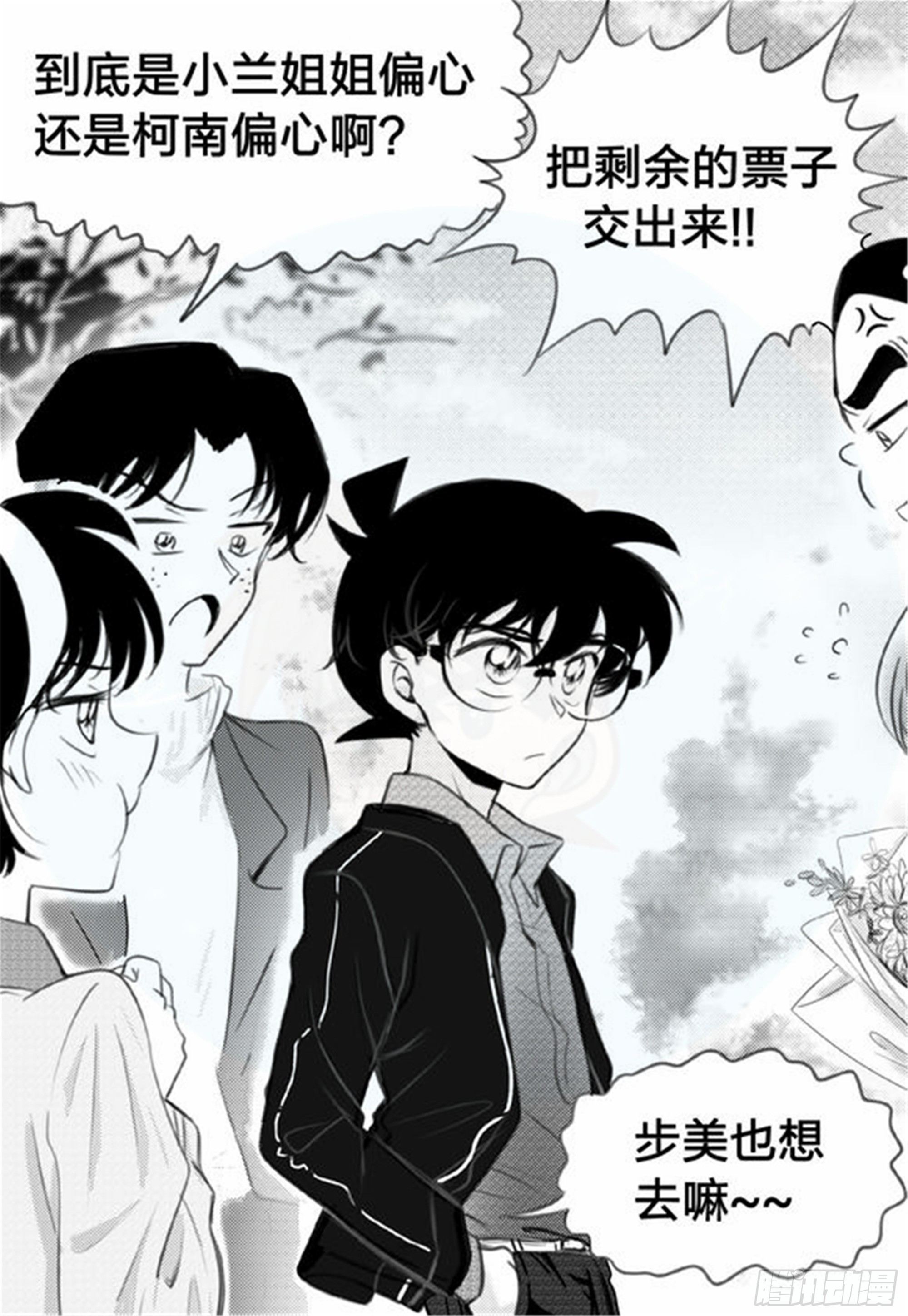 始点篇 （3）【五一快乐！】-第68话