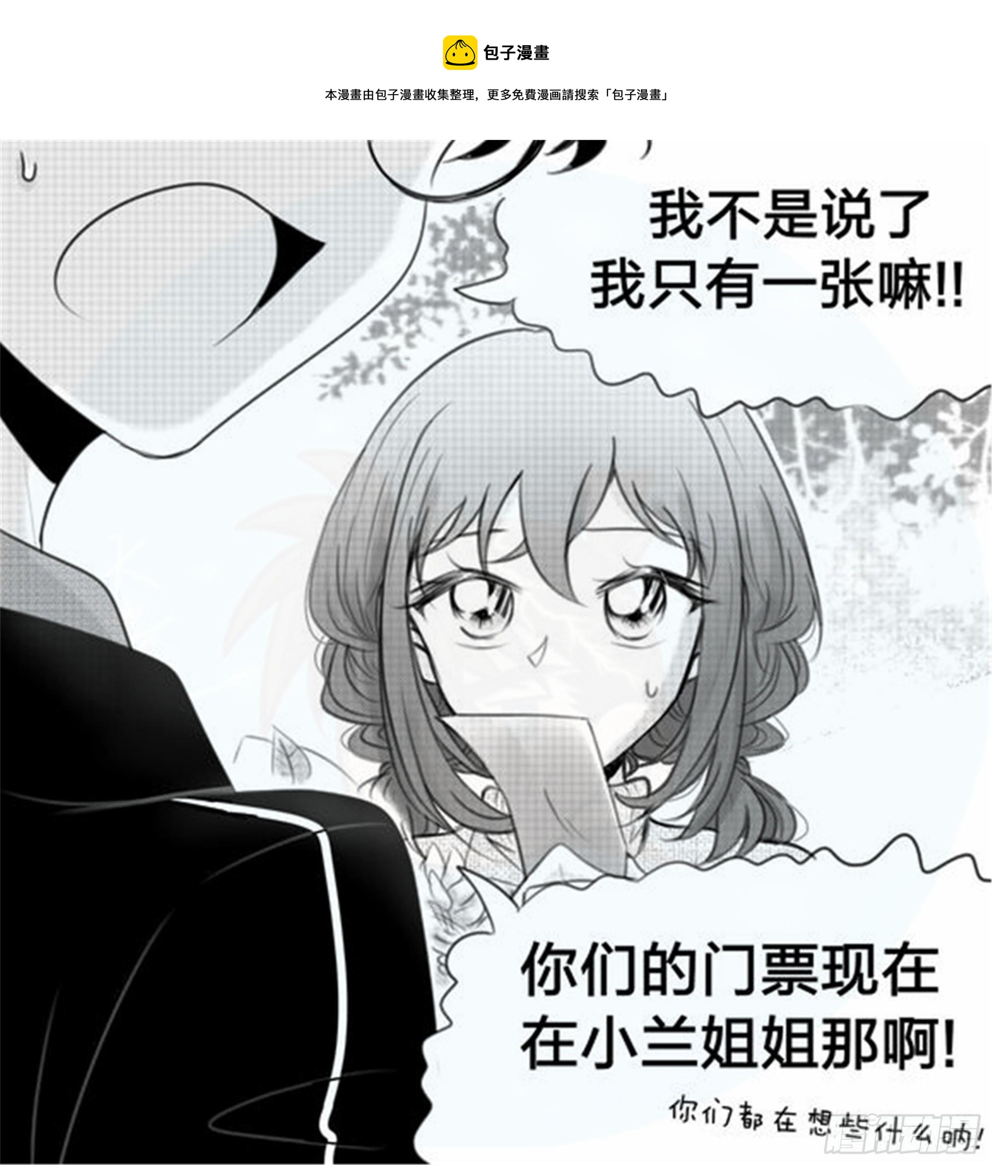始点篇 （3）【五一快乐！】-第68话