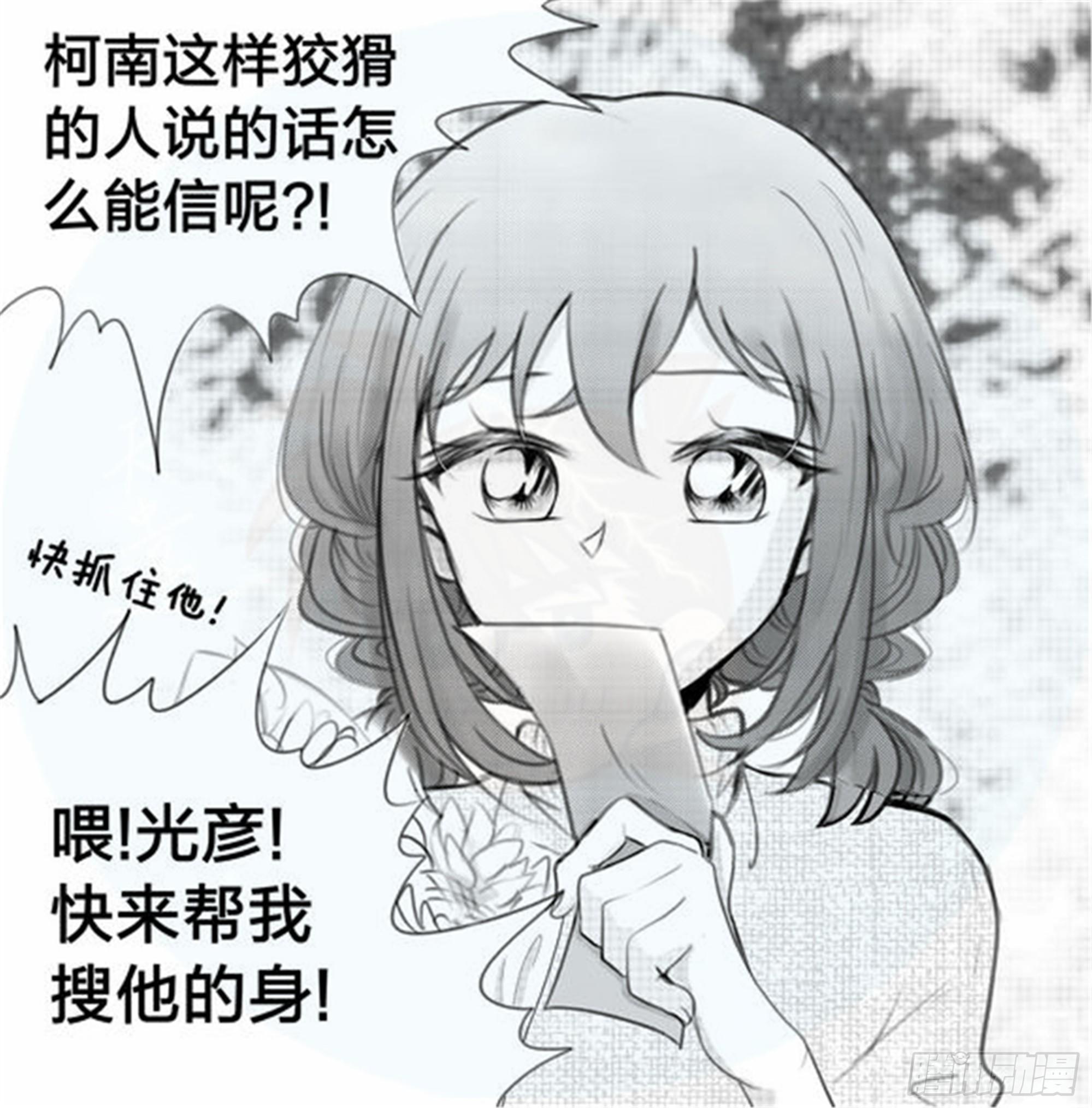 始点篇 （3）【五一快乐！】-第68话