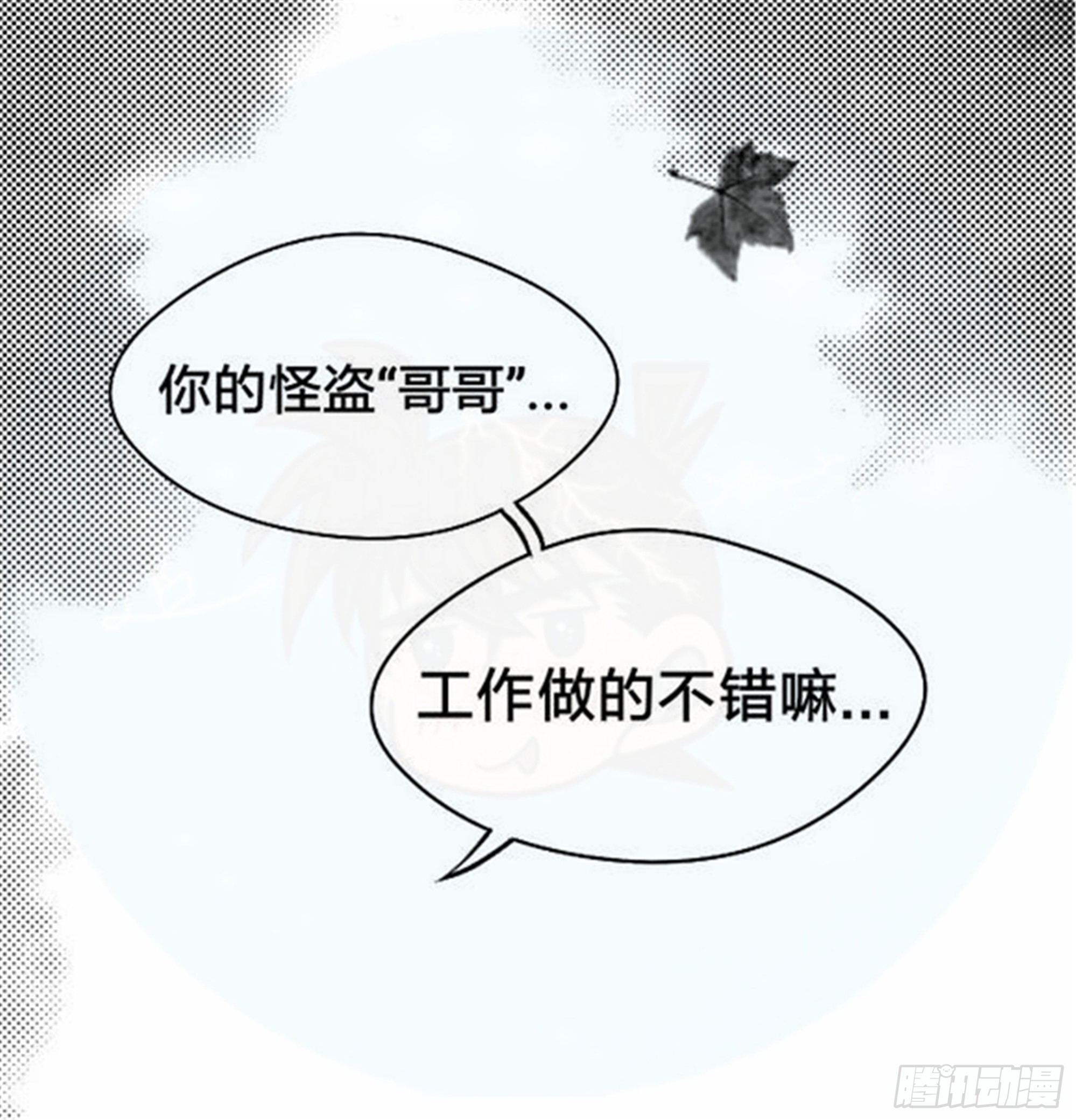 始点篇 （3）【五一快乐！】-第68话
