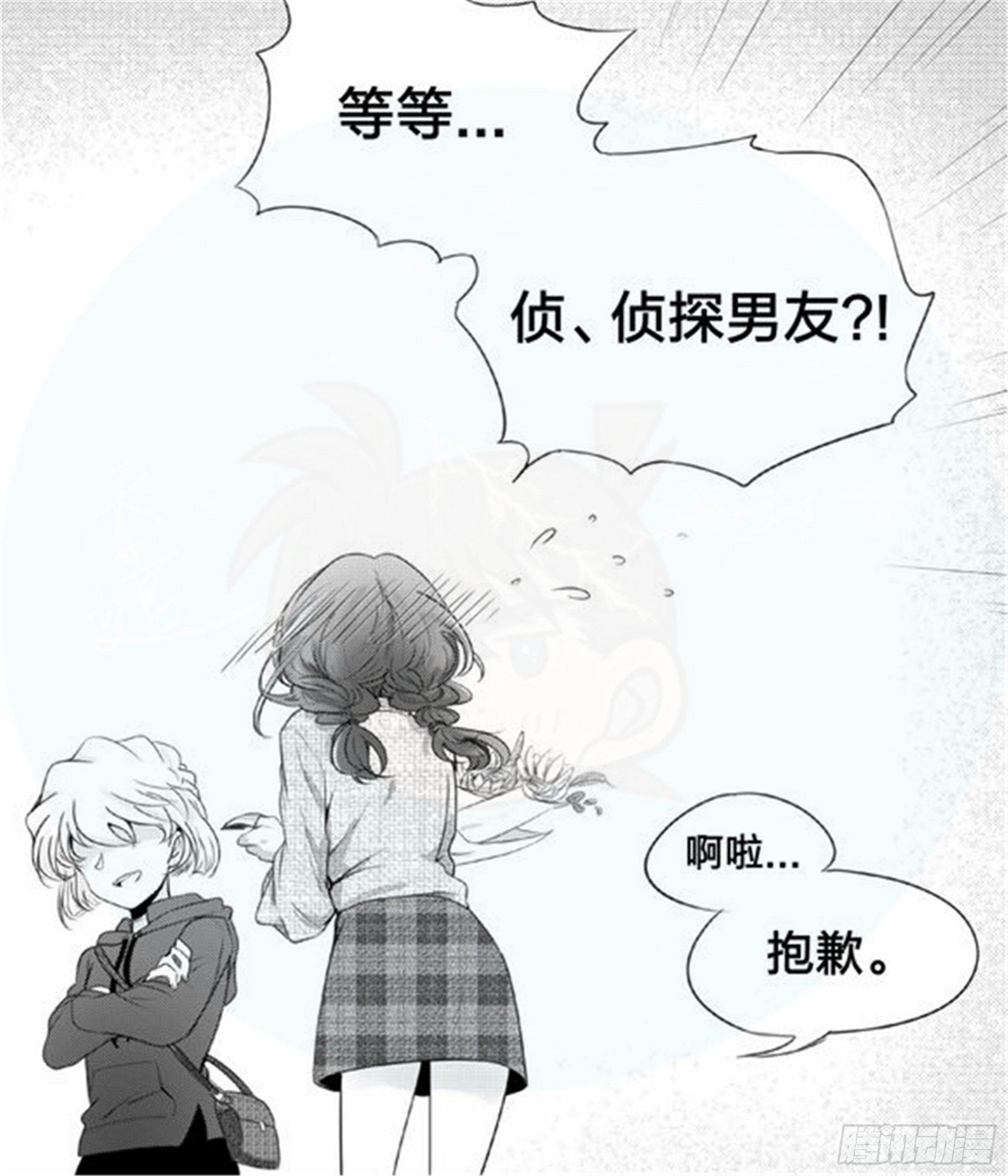 始点篇 （3）【五一快乐！】-第68话