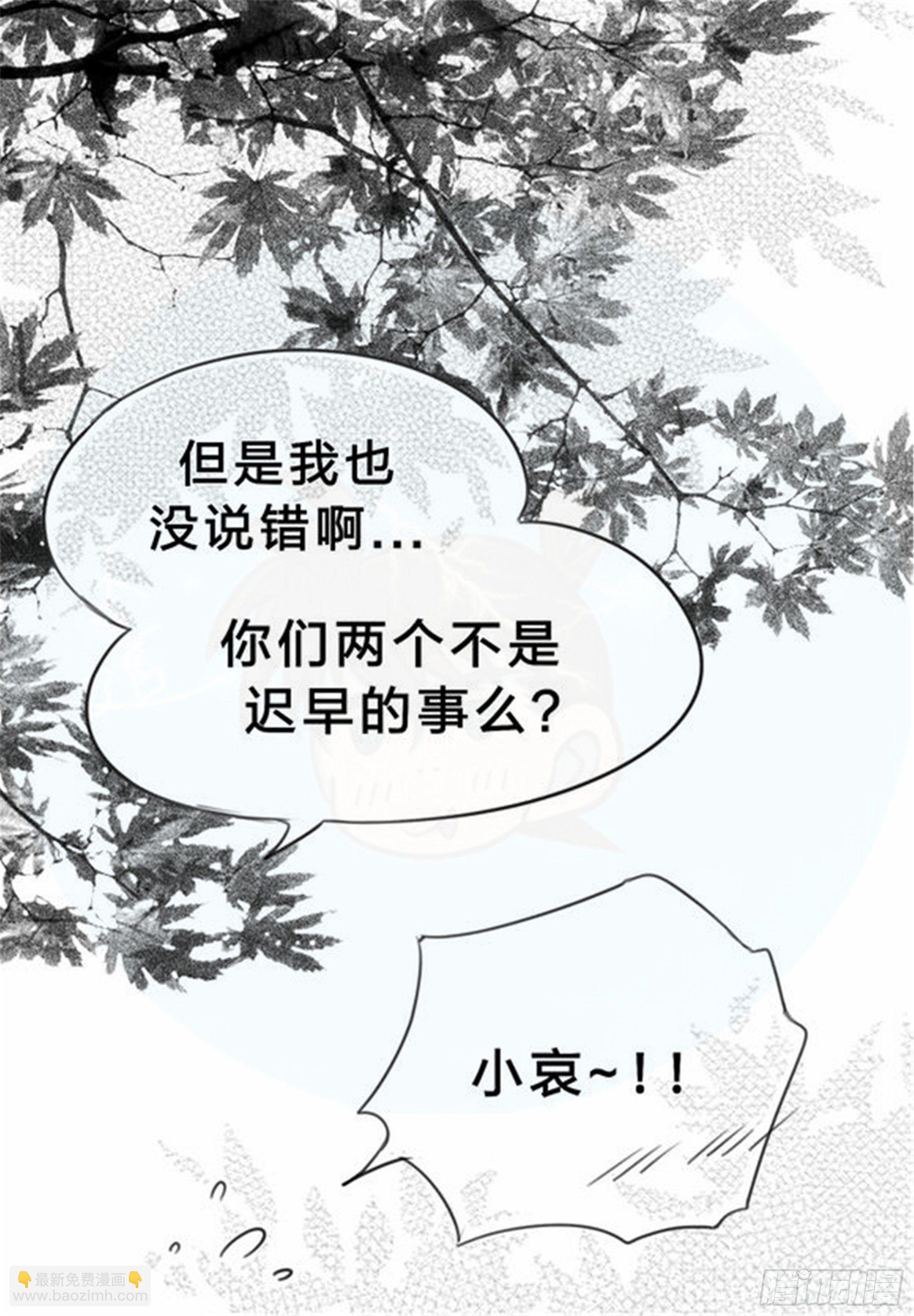 始点篇 （3）【五一快乐！】-第68话