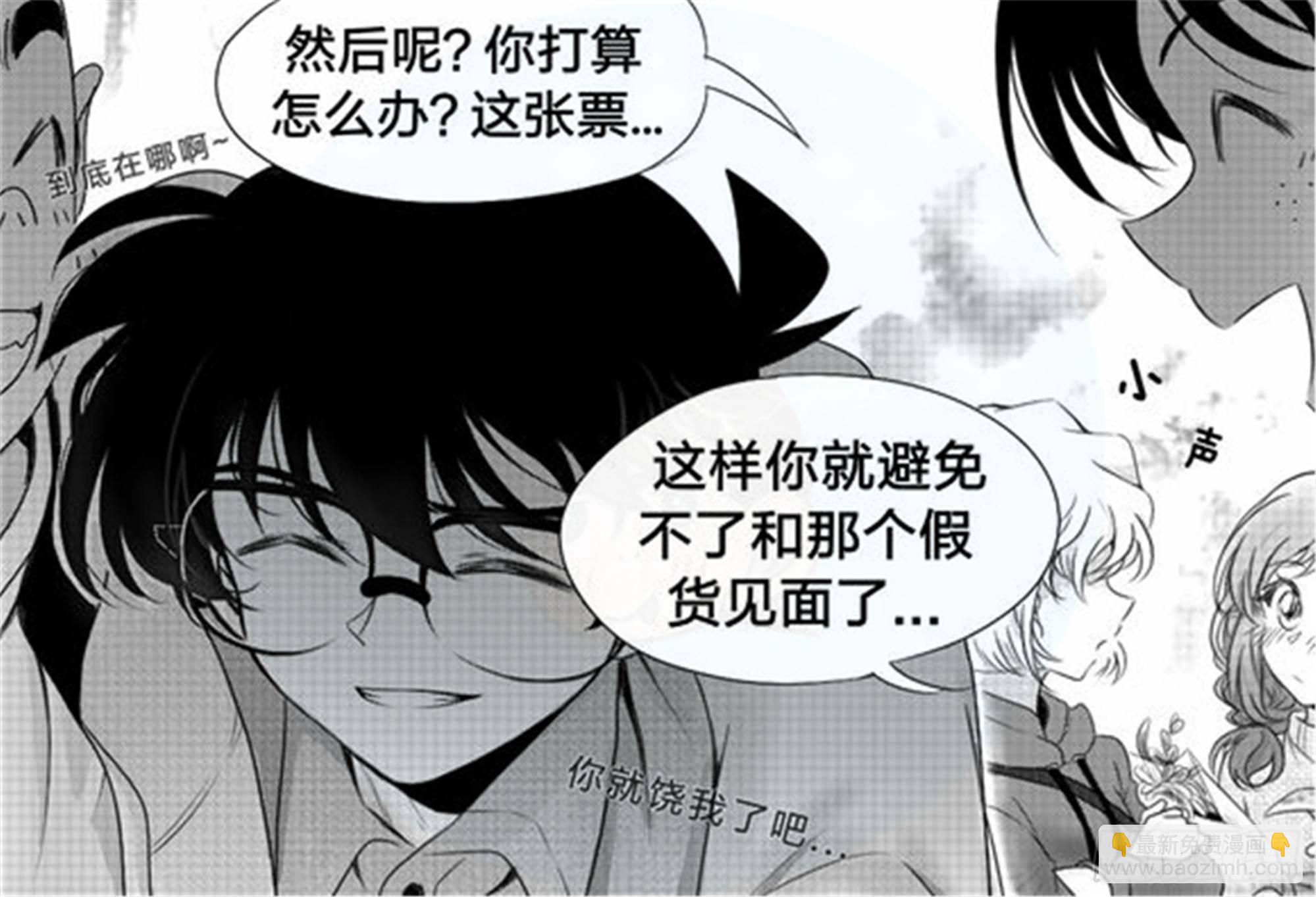 始点篇 （3）【五一快乐！】-第68话