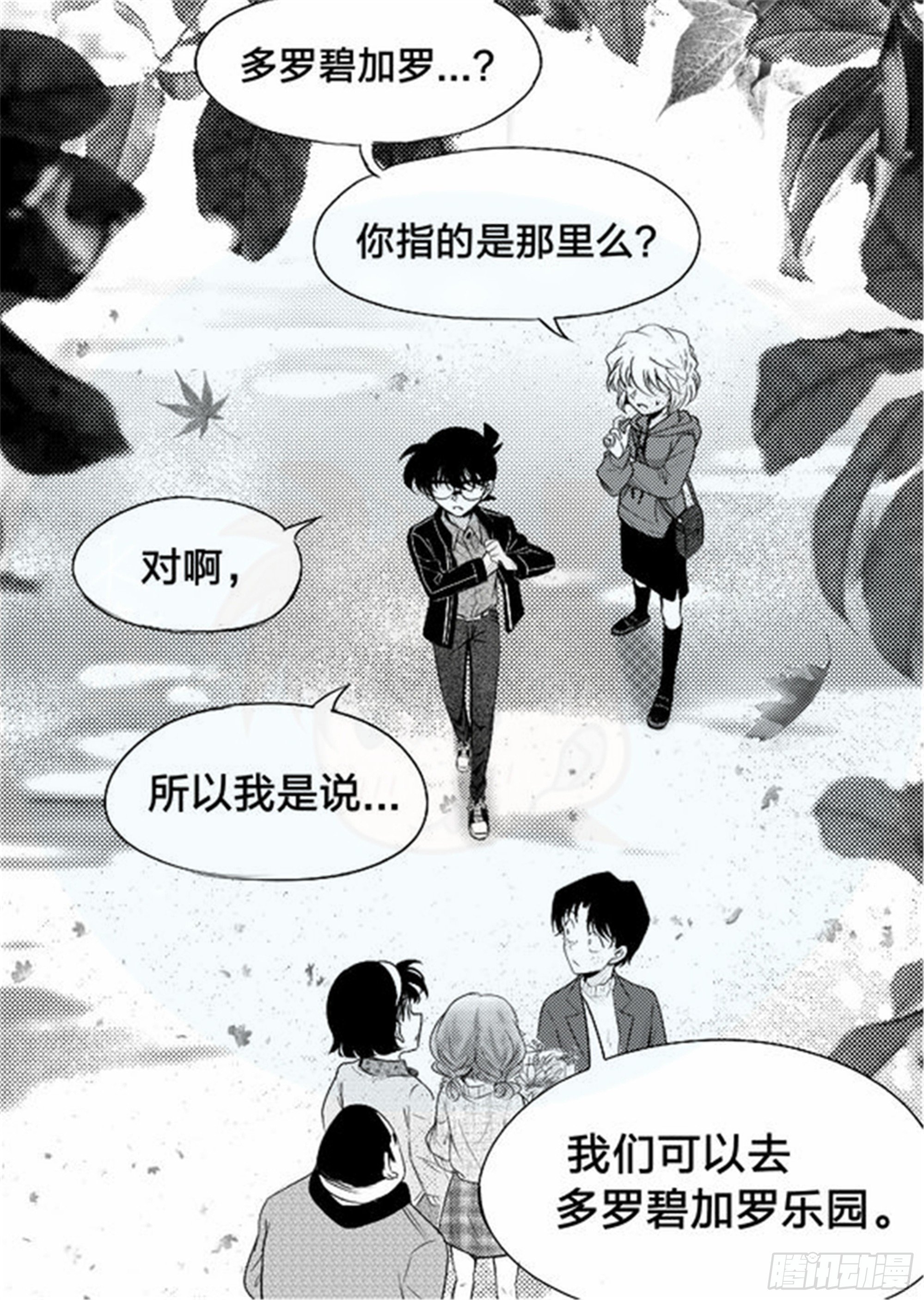 始点篇 （3）【五一快乐！】-第68话